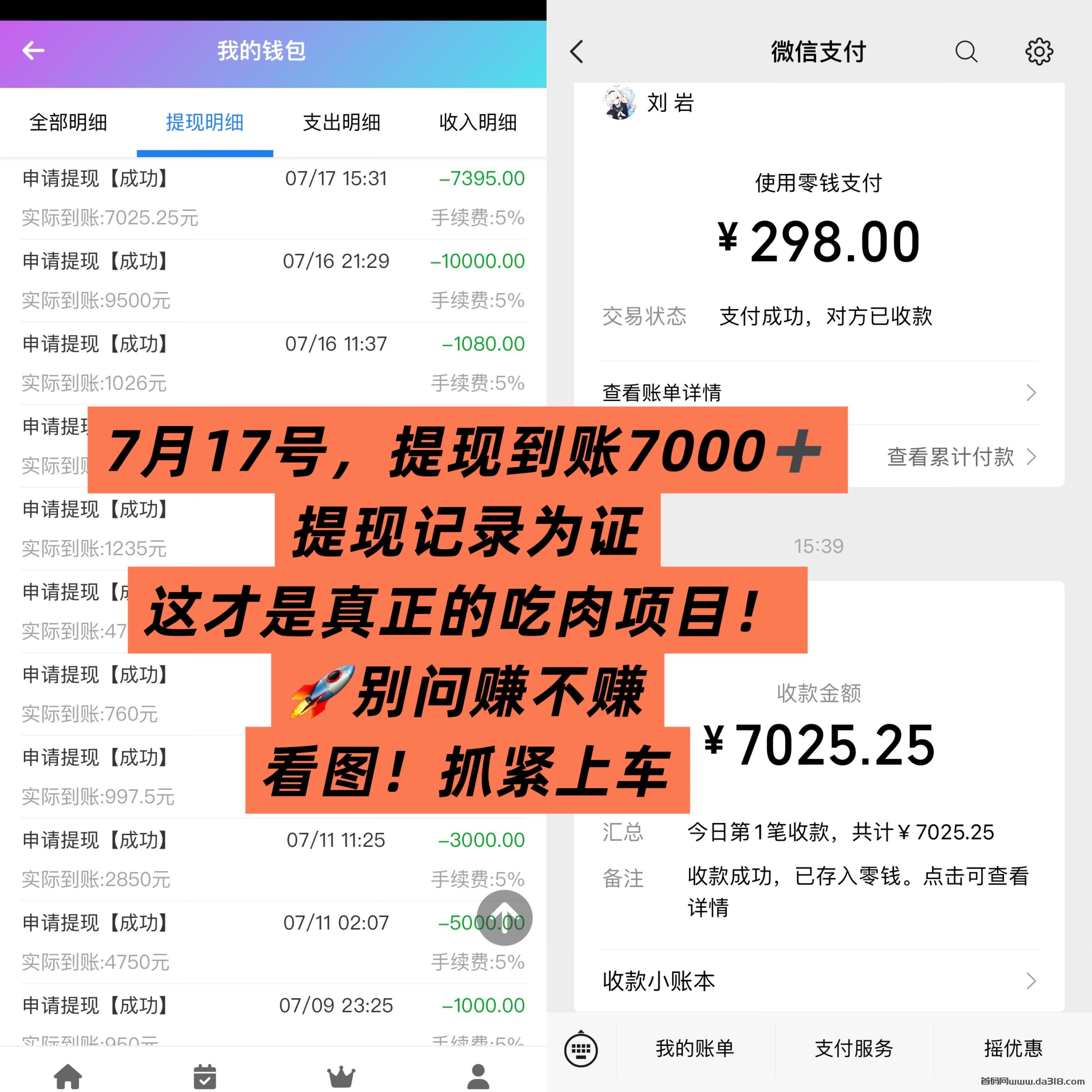 IMG_1413.jpeg 全网首码➕扶持【穿山甲】浏览一个广告5元,亲测日赚150元,注册就能赚。
