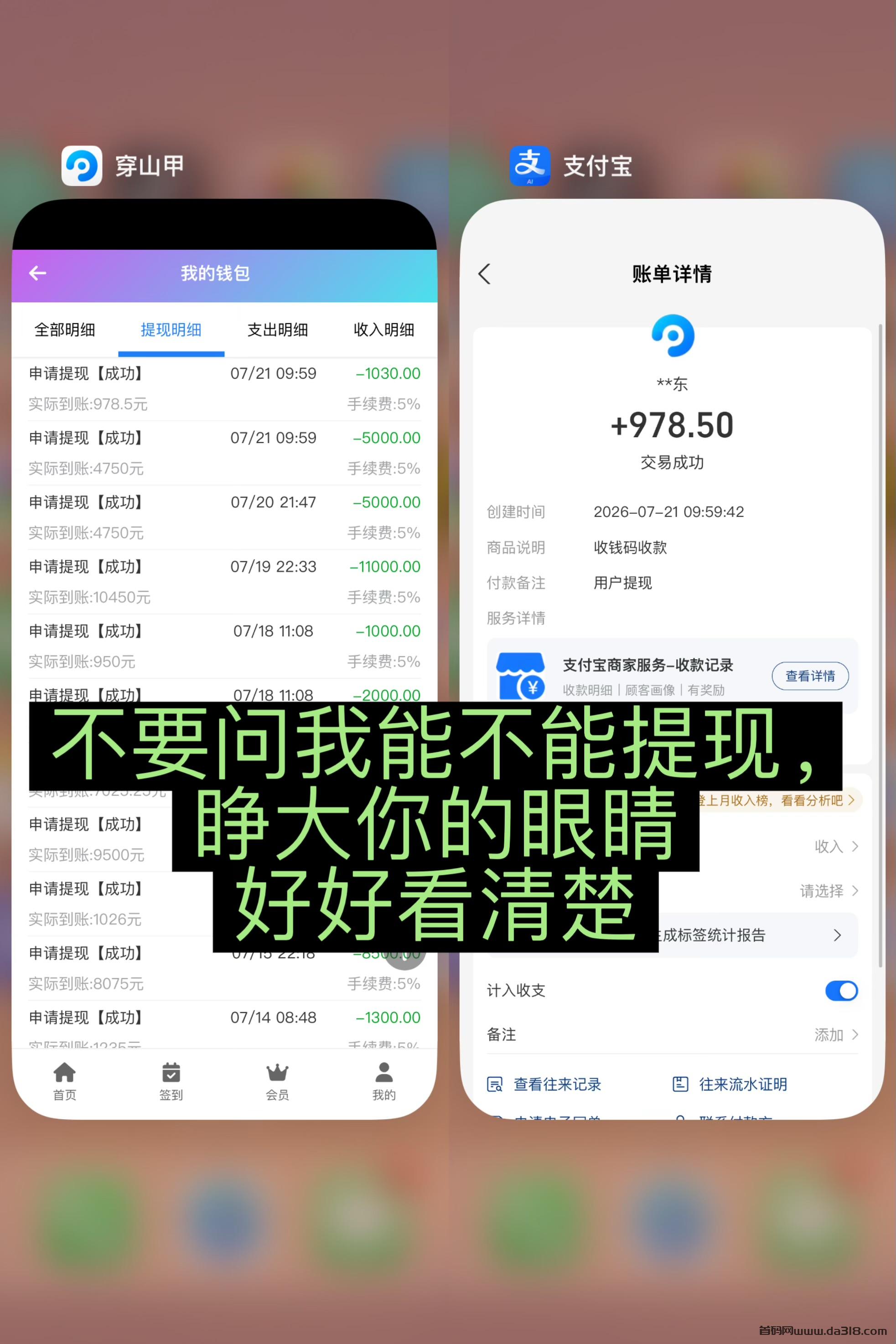 IMG_1595.jpeg 全网首码➕扶持【穿山甲】浏览一个广告5元,亲测日赚150元,注册就能赚。