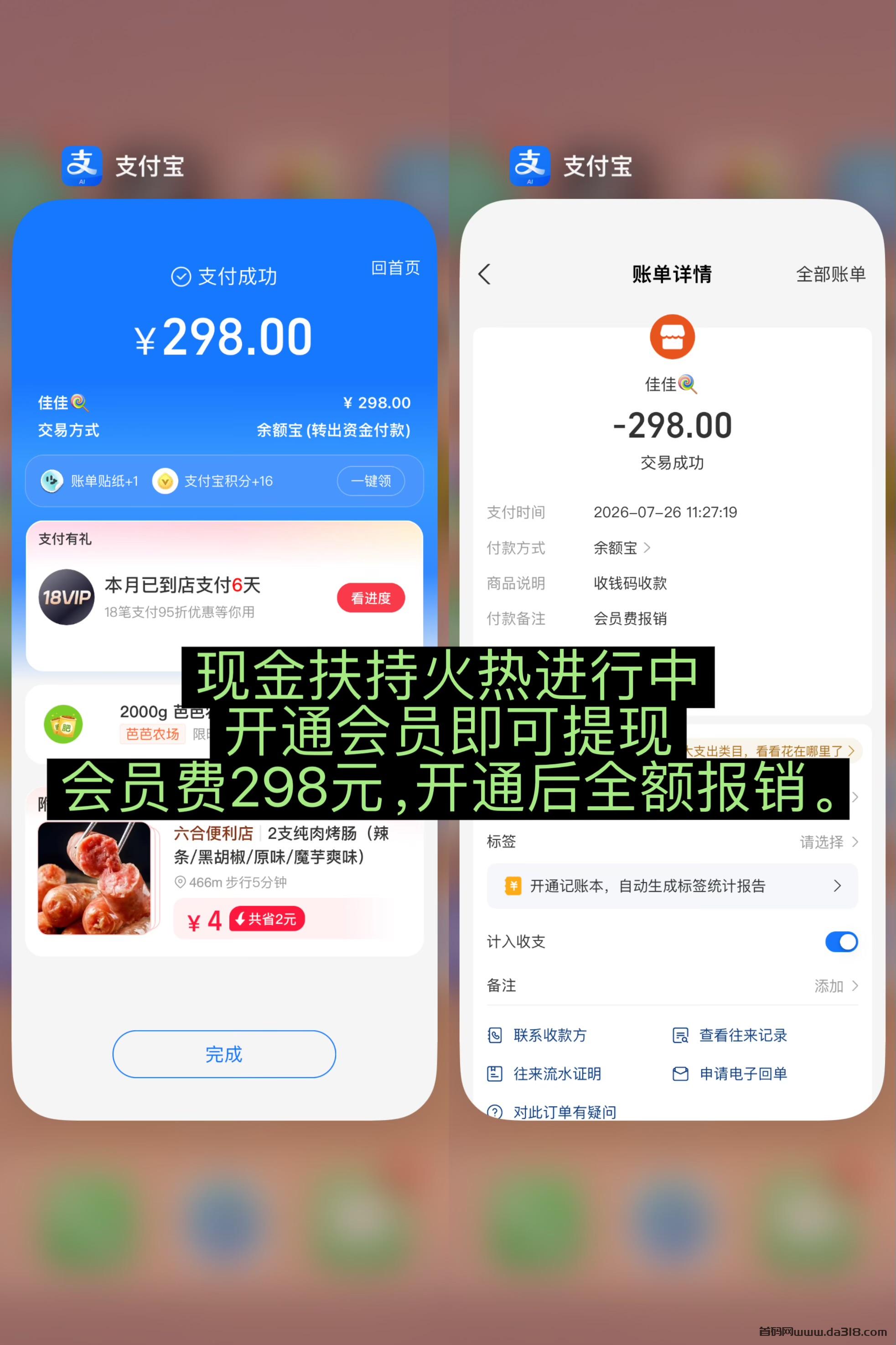 15.jpeg 全网首码➕扶持【穿山甲】浏览一个广告5元,亲测日赚150元,注册就能赚。