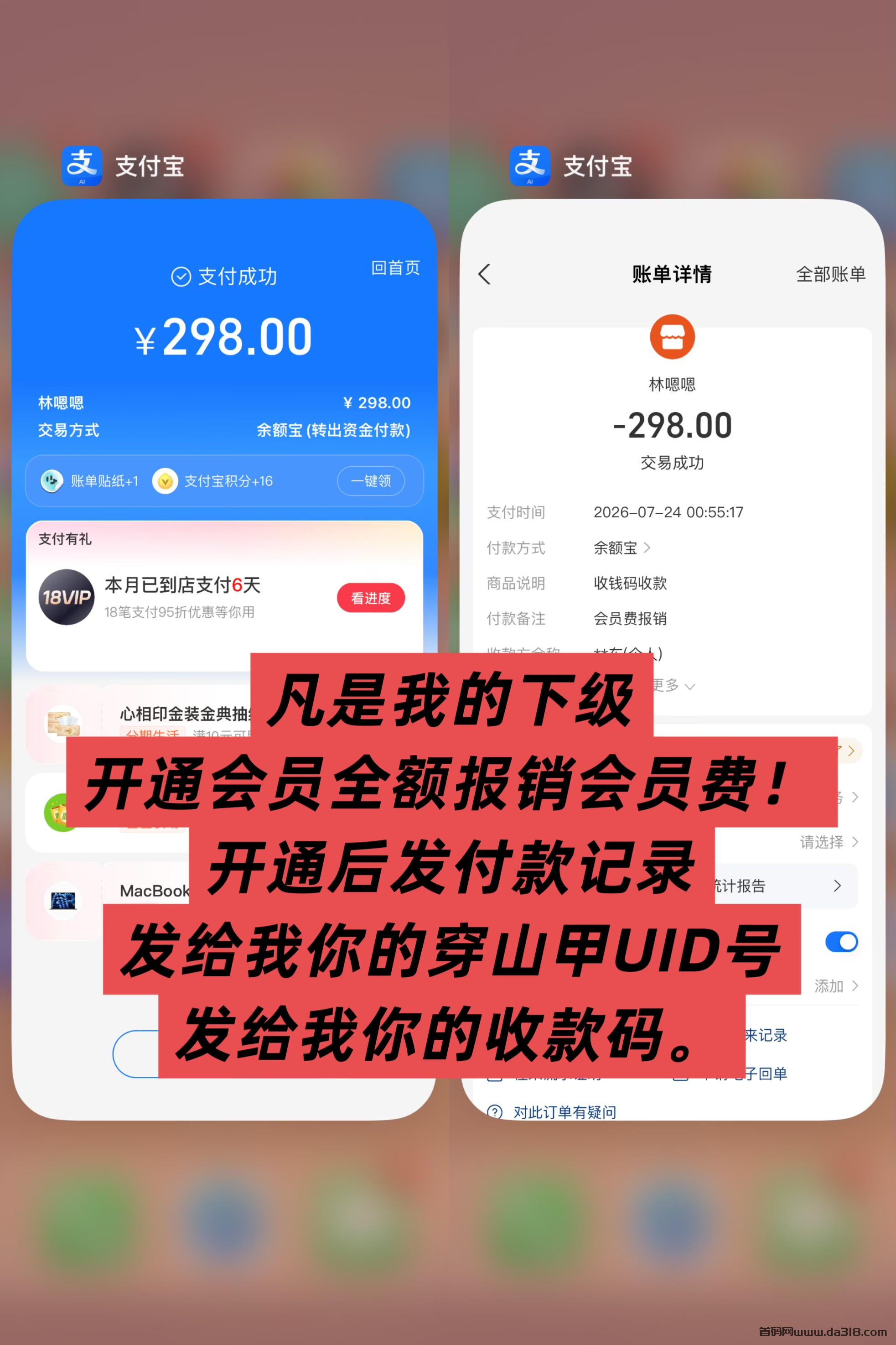 1698.jpeg 全网首码➕扶持【穿山甲】浏览一个广告5元,亲测日赚150元,注册就能赚。