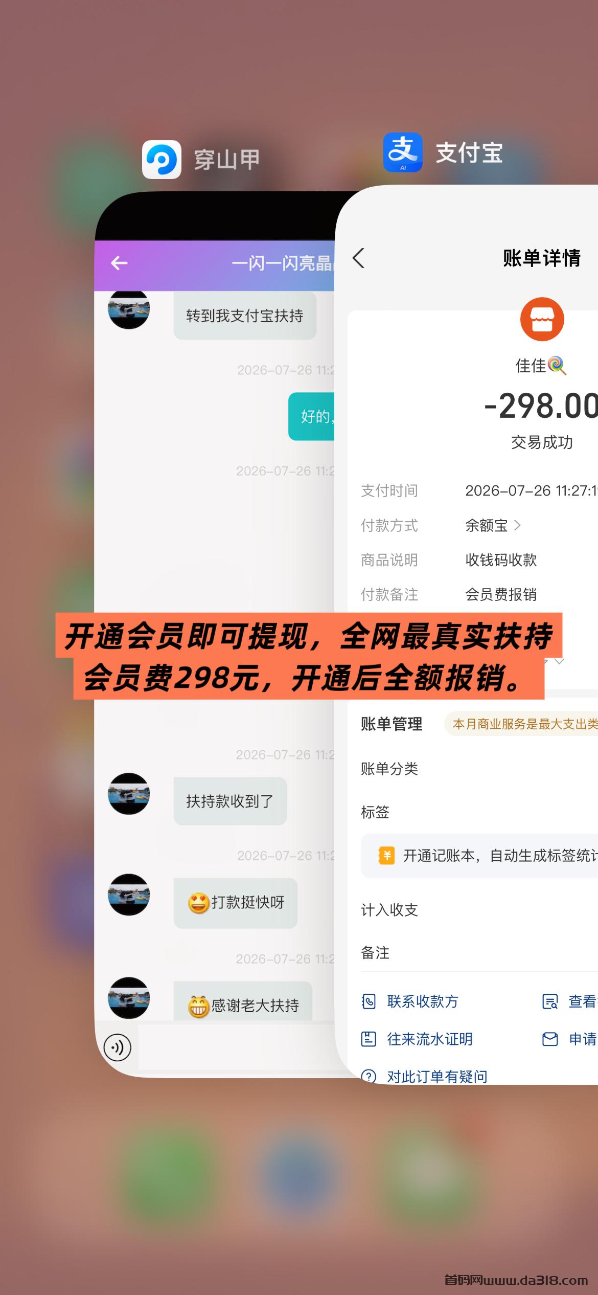 14.jpeg 全网首码➕扶持【穿山甲】浏览一个广告5元,亲测日赚150元,注册就能赚。