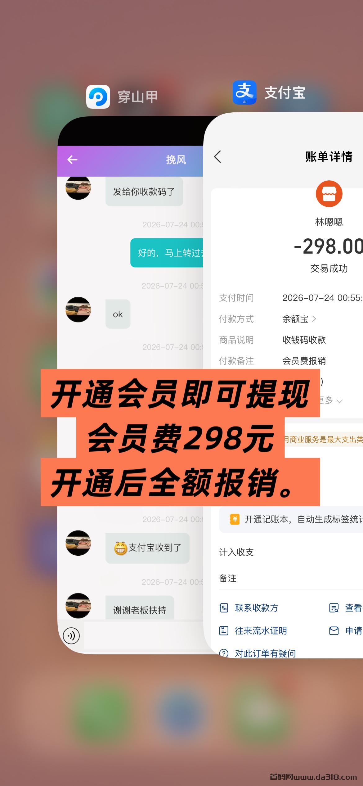 a5fcae823cb0c6a7edee71a9d3d539e3.jpeg 全网首码➕扶持【穿山甲】浏览一个广告5元,亲测日赚150元,注册就能赚。