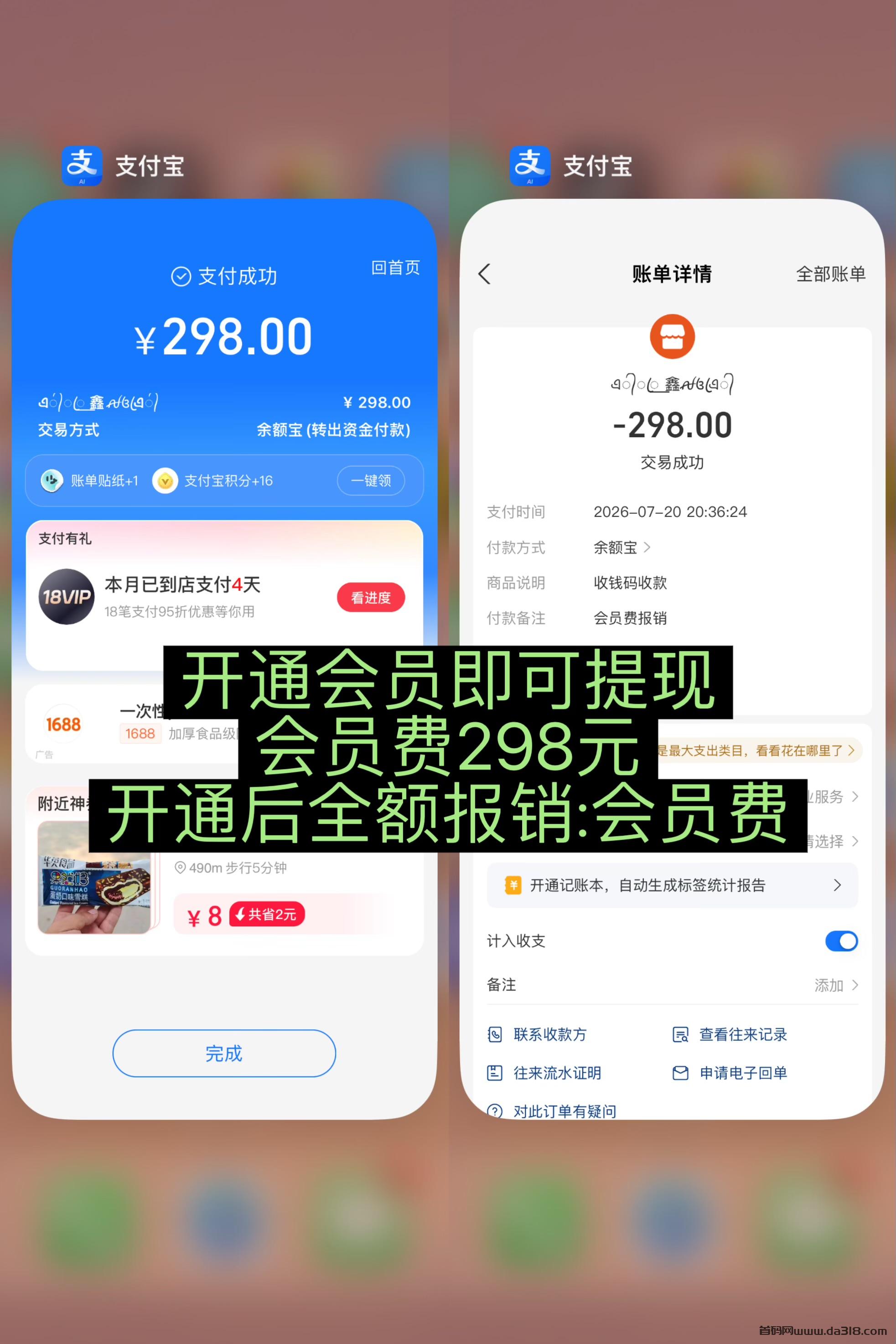 826.jpeg 全网首码➕扶持【穿山甲】浏览一个广告5元,亲测日赚150元,注册就能赚。