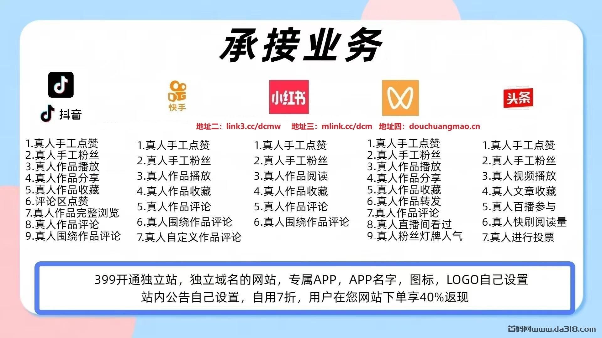 米无忧开通图文带货,利用抖音黑科技商城快速涨粉1000+,单日变现2W!