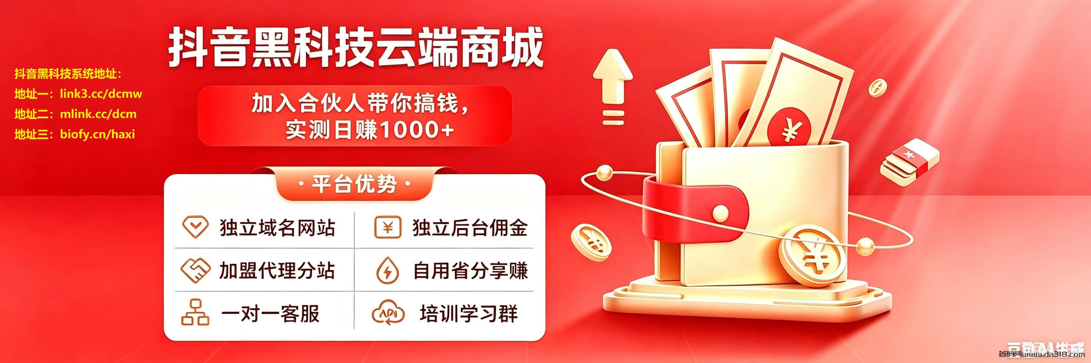 米无忧开通图文带货,利用抖音黑科技商城快速涨粉1000+,单日变现2W!