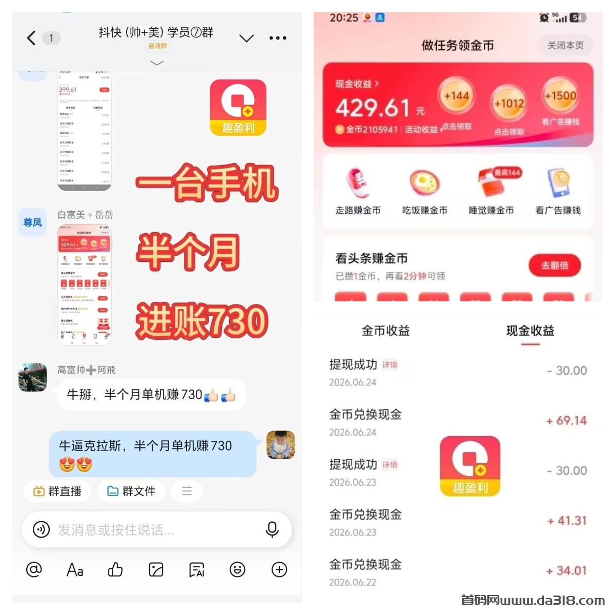 0004.jpg 【趣盈利】人人可做,快抖系正规赛道,可以批量矩阵!