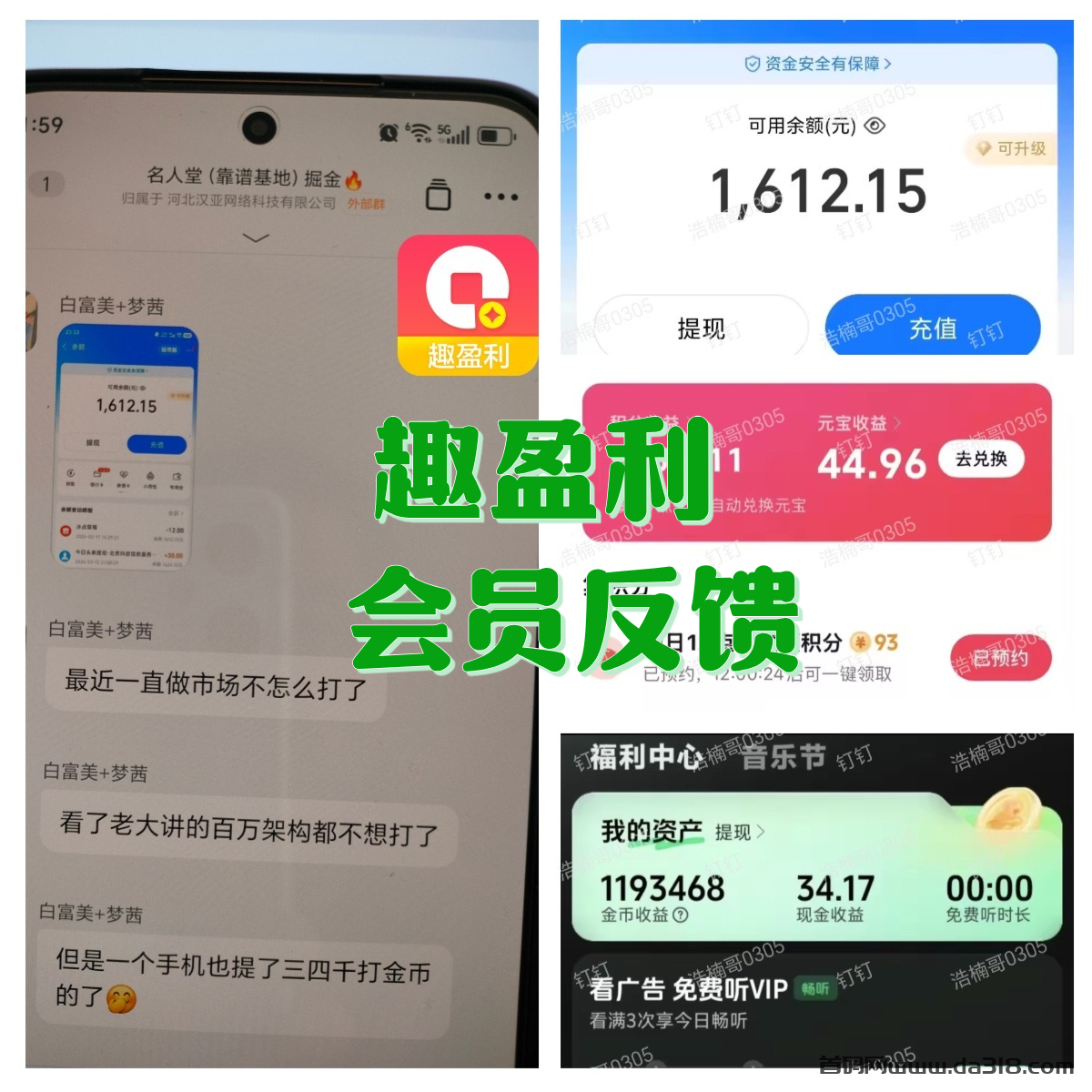 006.png 【趣盈利】人人可做,快抖系正规赛道,可以批量矩阵!