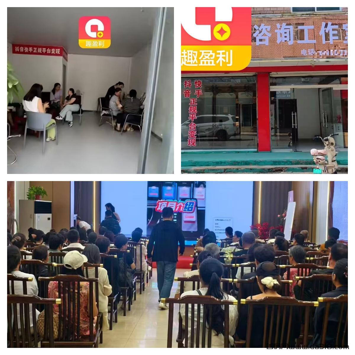 0001.jpg 【趣盈利】人人可做,快抖系正规赛道,可以批量矩阵!