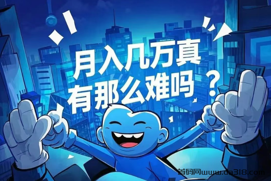 详细阅读:利用抖音黑科技云端商城快速涨粉开橱窗,米无忧图文带货抖音授权,托管躺赚! 利用抖音黑科技云端商城快速涨粉开橱窗,米无忧图文带货抖音授权,托管躺赚!