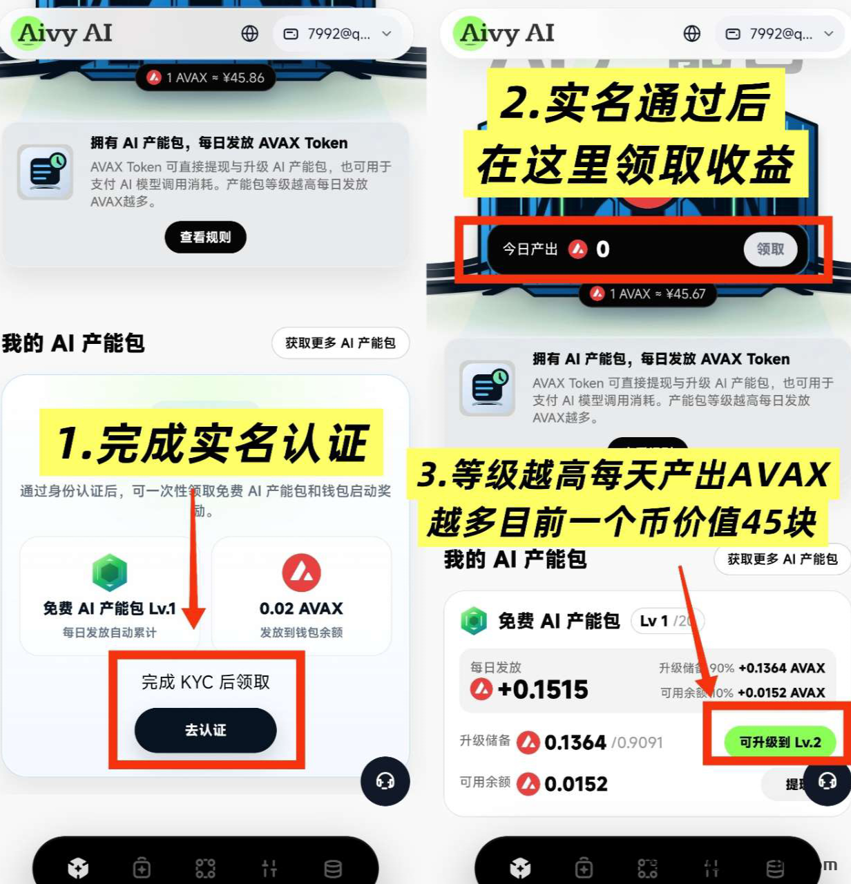 IMG_20260807_150516.png 零撸!AivyAI新模式,一碧6.6u