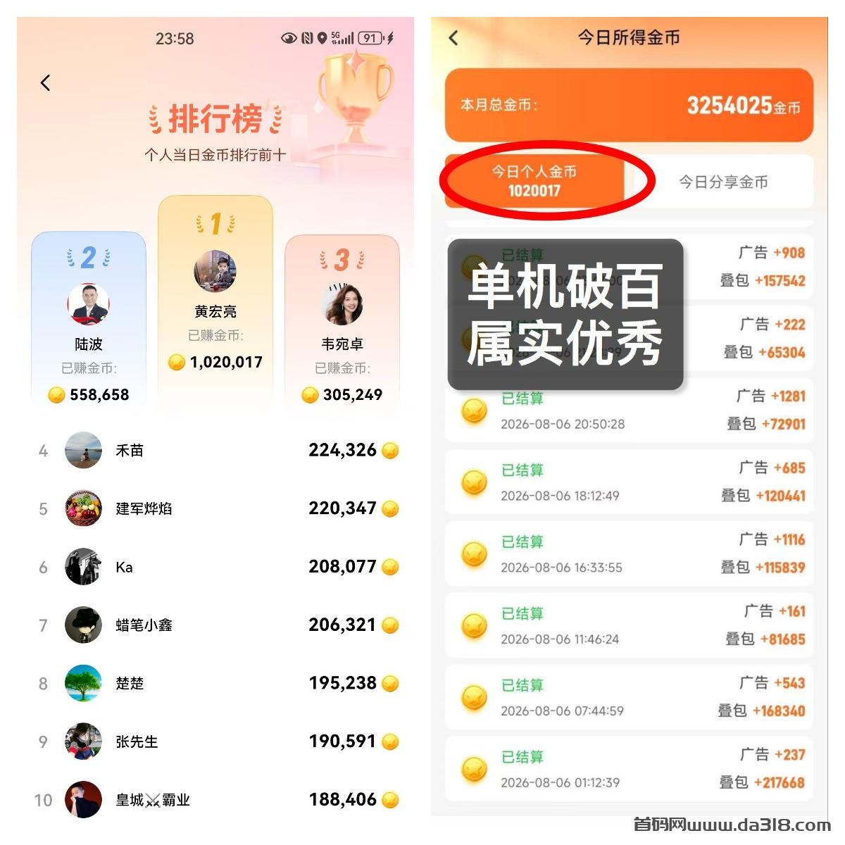 001.jpg 【幸运红包】首码刚出,首创矩阵玩法,推广收益超高!