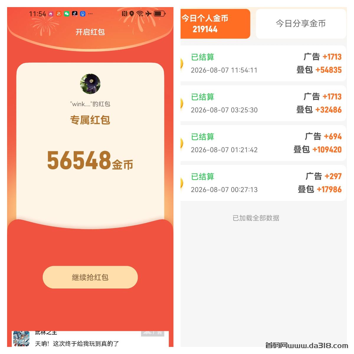 002.jpg 【幸运红包】首码刚出,首创矩阵玩法,推广收益超高!