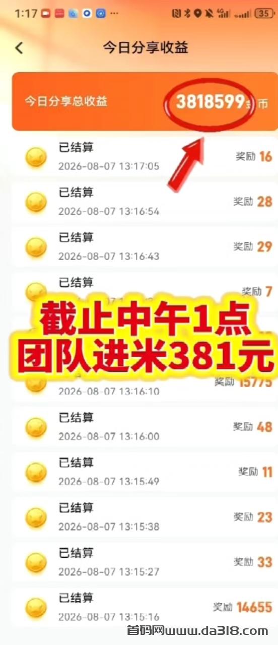 003.jpg 【幸运红包】首码刚出,首创矩阵玩法,推广收益超高!