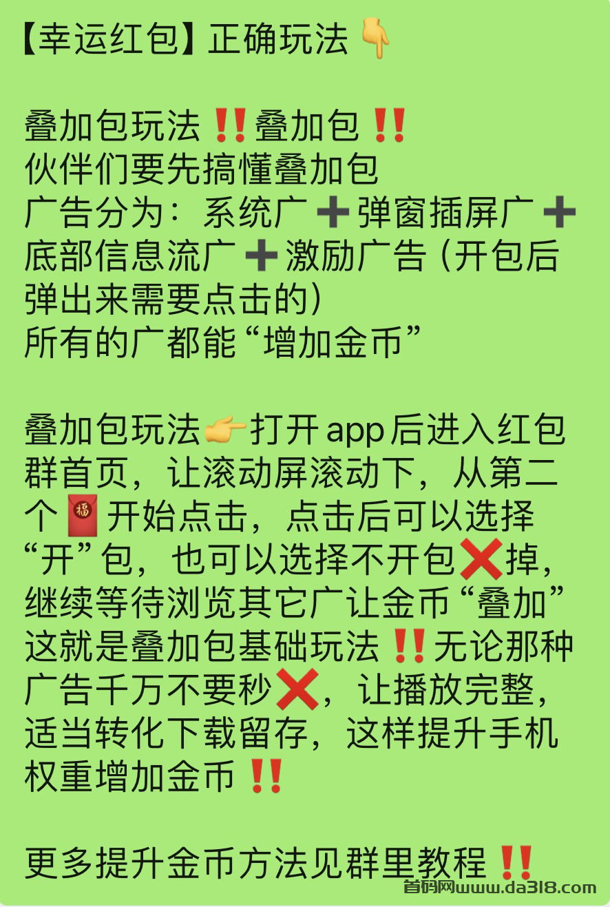 004.png 【幸运红包】首码刚出,首创矩阵玩法,推广收益超高!