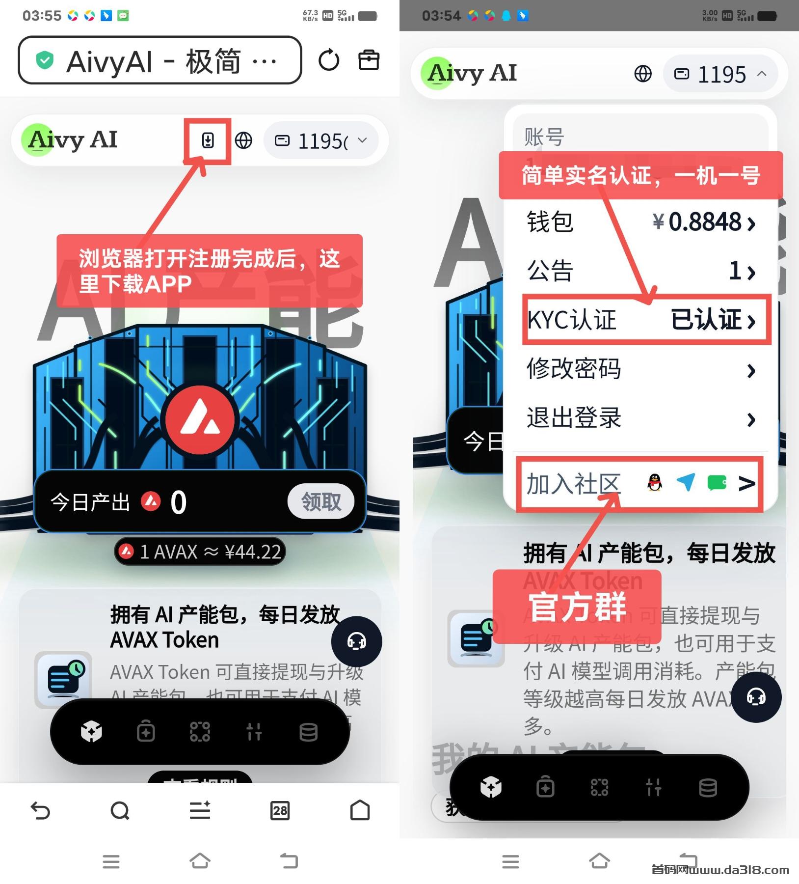 IMG_20260807_035835.jpg 首码!AivyAI新模式,一碧6.6u,目前还是内测,抓紧上车布道