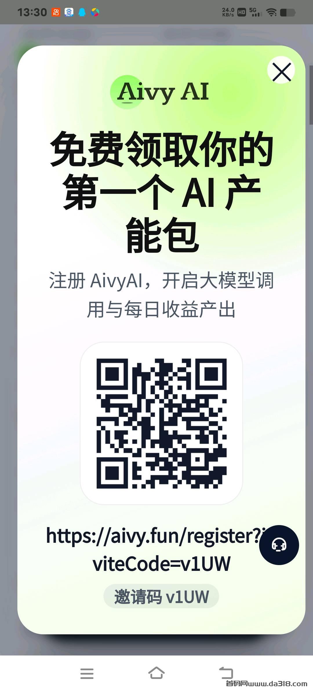 6a76c4fe60bf5.jpg 首码!AivyAI新模式,一碧6.6u,目前还是内测,抓紧上车布道