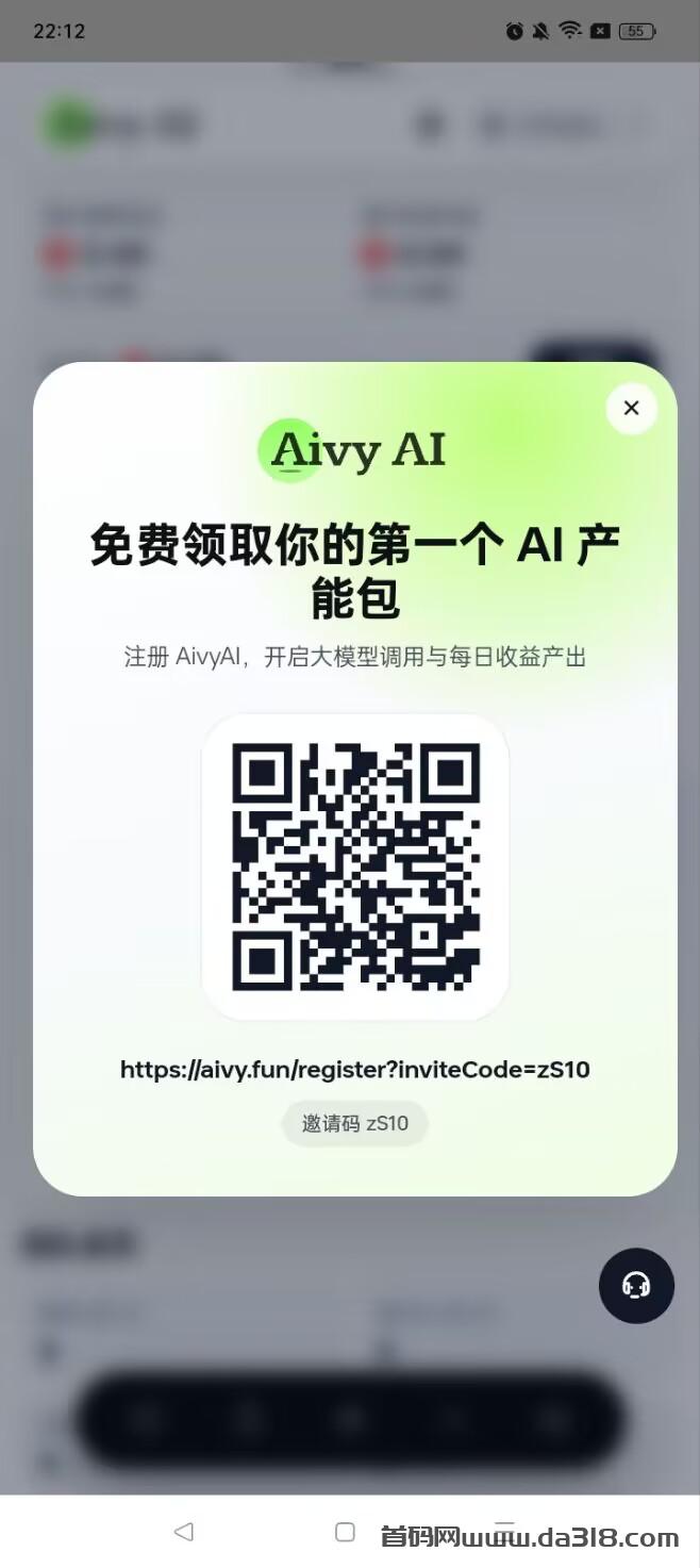 详细阅读:全网热门零撸AivyAI新模式天花板算例无广告一/键领取 全网热门零撸AivyAI新模式天花板算例无广告一/键领取