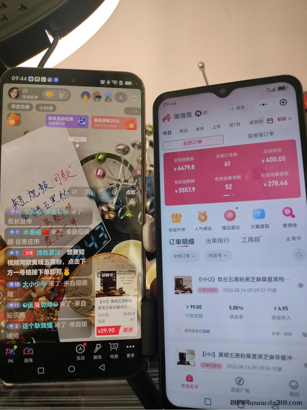 最新反馈02新.jpg 无人场景直播带货,原创脚本就是牛,每天都在爆!