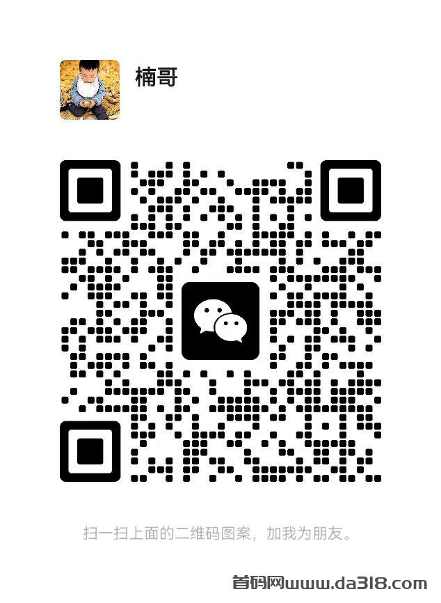 楠哥.jpg 无人场景直播带货,原创脚本就是牛,每天都在爆!