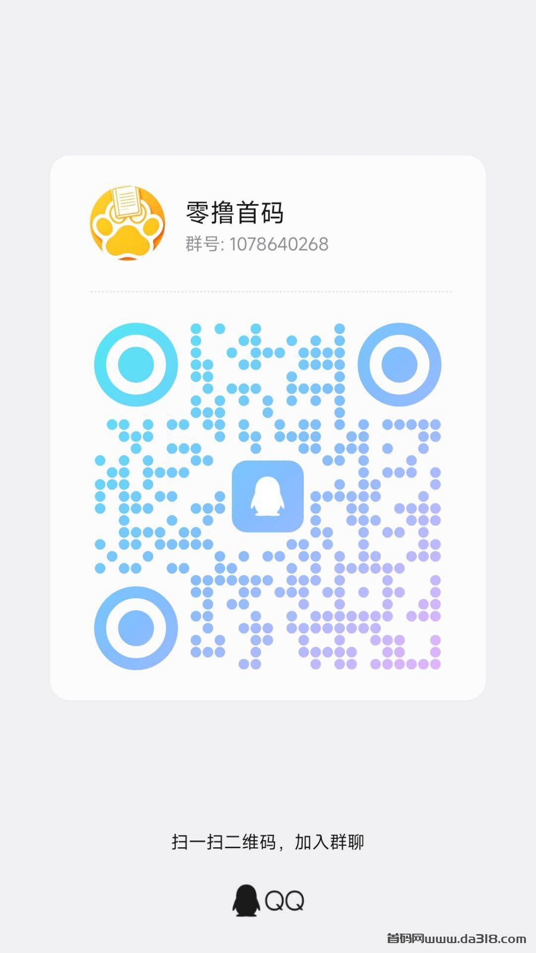 QQ图片20260728101856.jpg 2026【萌动日记】零撸大羊毛,加速释放卷轴,每天7个广告