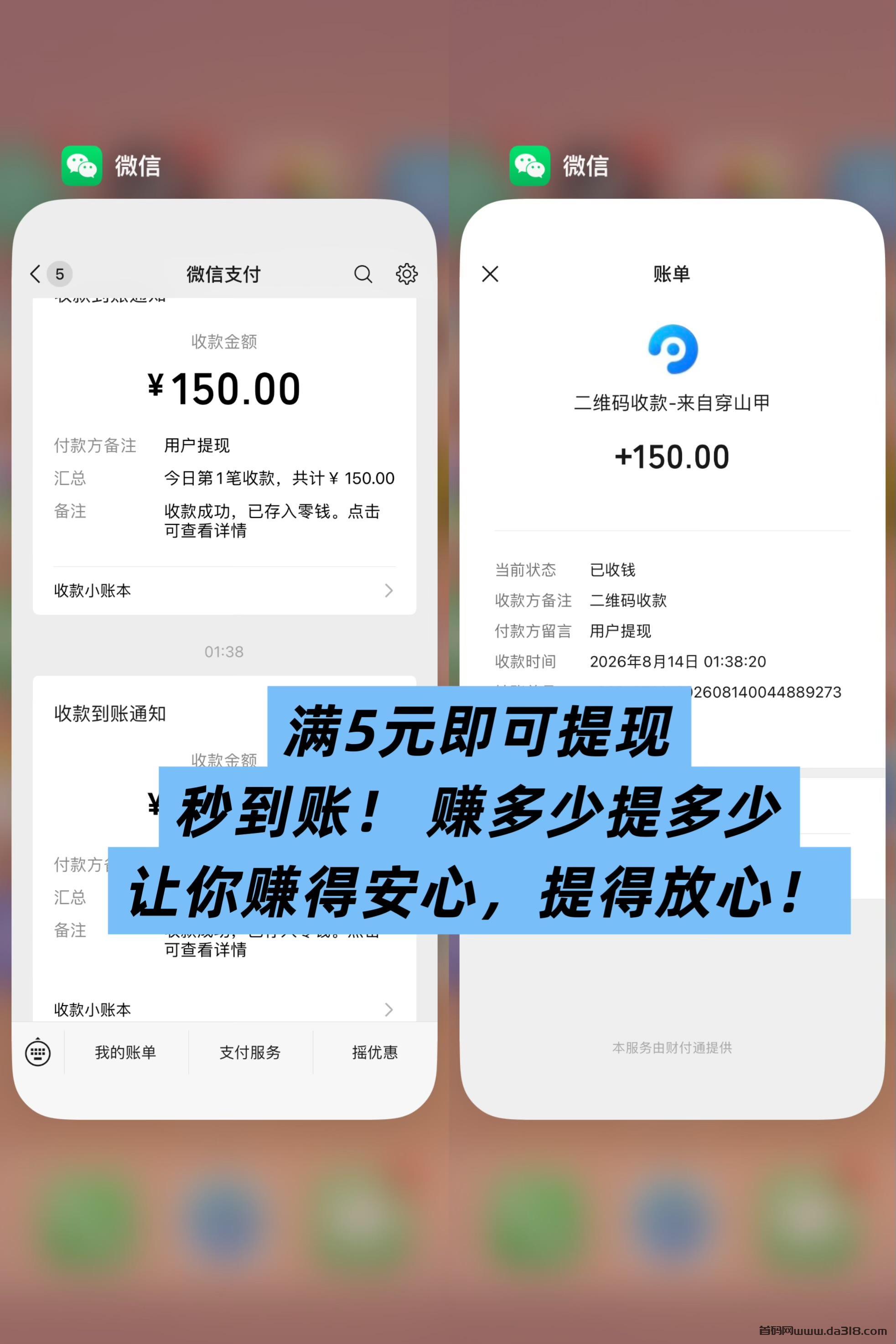 1971.jpeg 全网首码➕扶持【穿山甲】浏览一个广告5元,亲测日赚150元,注册就能赚。