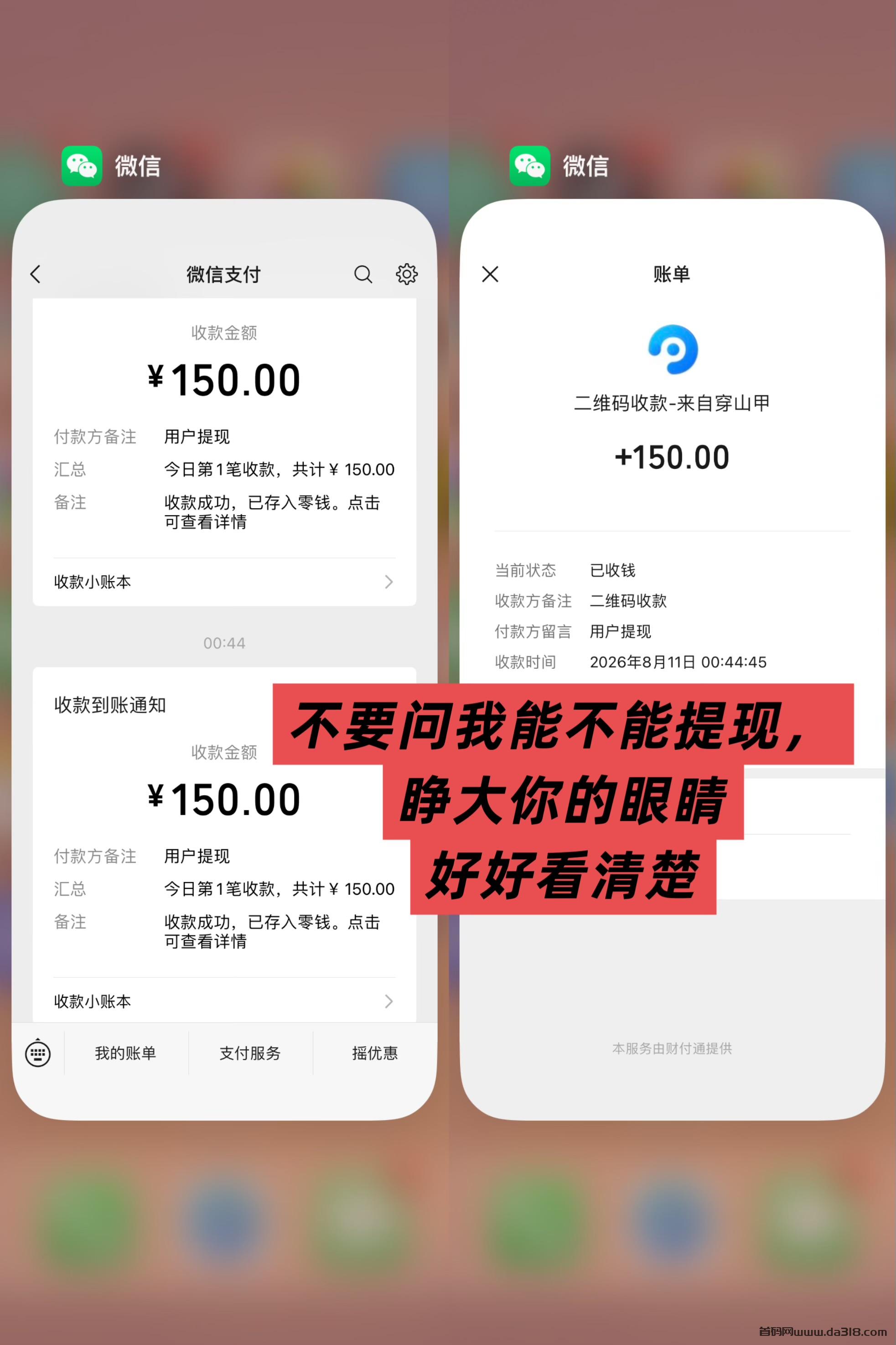 1905.jpeg 全网首码➕扶持【穿山甲】浏览一个广告5元,亲测日赚150元,注册就能赚。