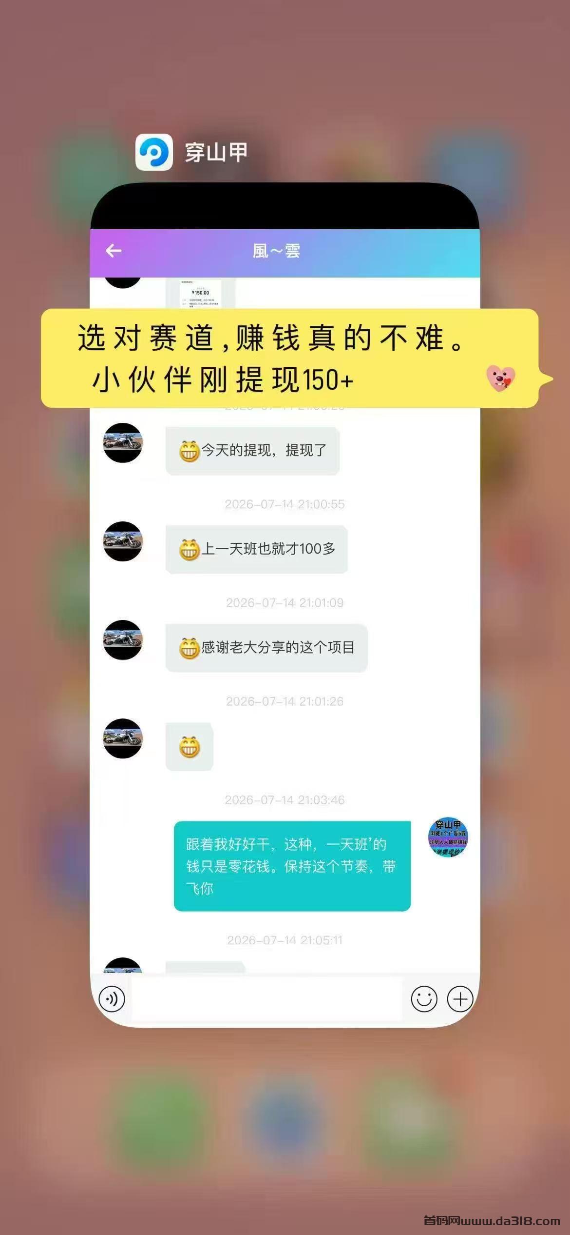 1885.jpeg 全网首码➕扶持【穿山甲】浏览一个广告5元,亲测日赚150元,注册就能赚。
