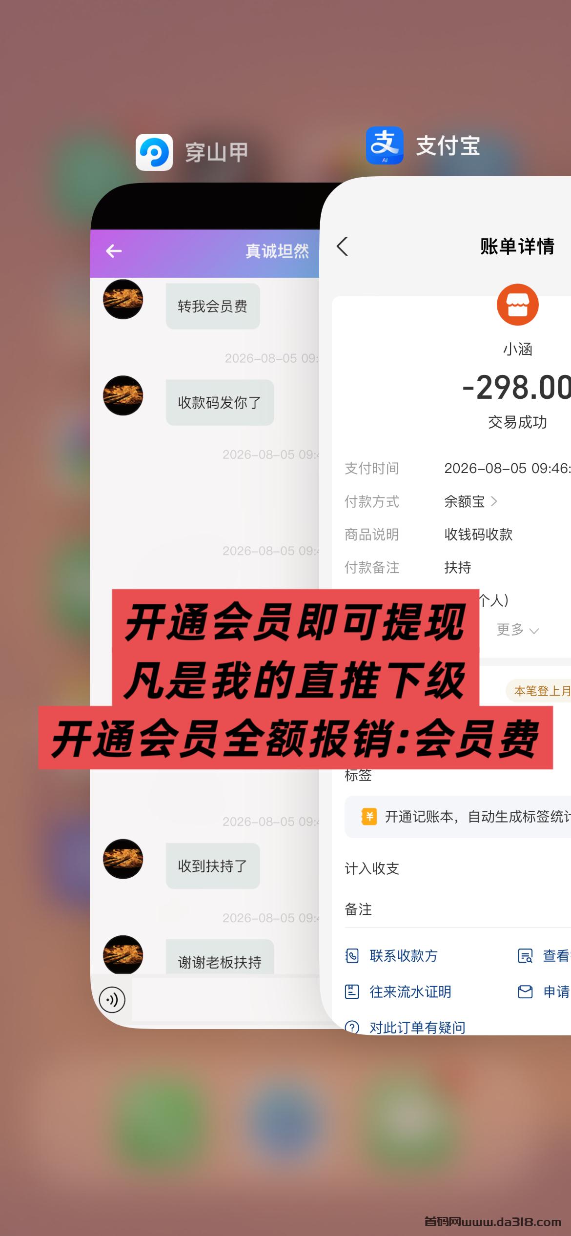 887.jpeg 全网首码➕扶持【穿山甲】浏览一个广告5元,亲测日赚150元,注册就能赚。