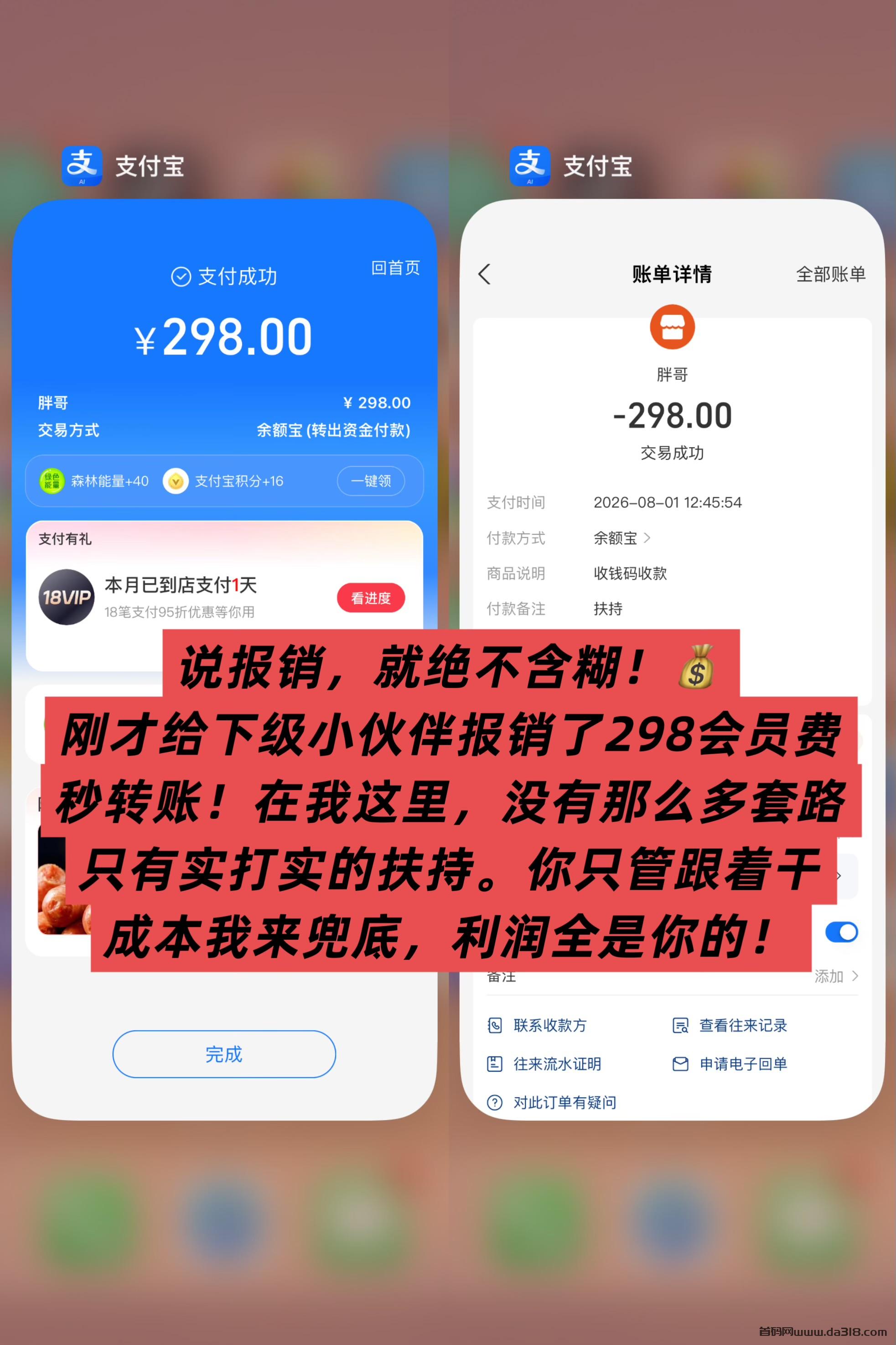 1847.jpeg 全网首码➕扶持【穿山甲】浏览一个广告5元,亲测日赚150元,注册就能赚。