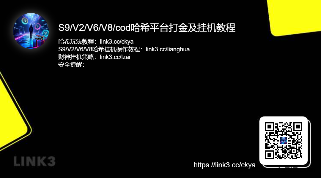哈希竞猜+全自动量化,VS/G6哈希量化,开启哈希财富之路,24 小时赚钱!