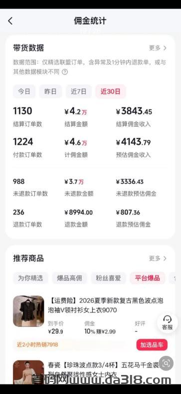 0投资挂机·米无忧图文带货·抖音一键授权,托管躺赚!