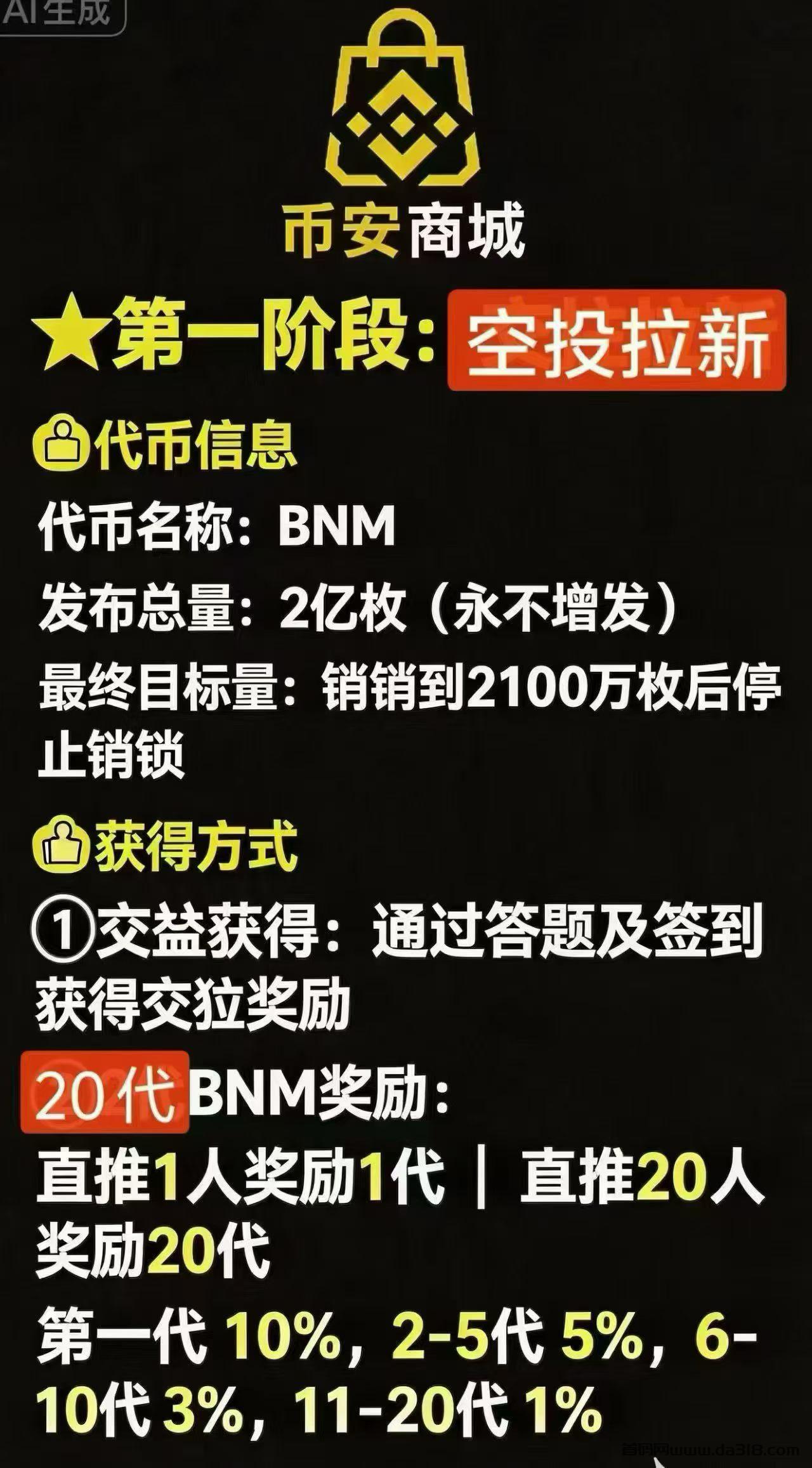 1000018994.jpg B安商城 0撸 可能是今年最好的项目