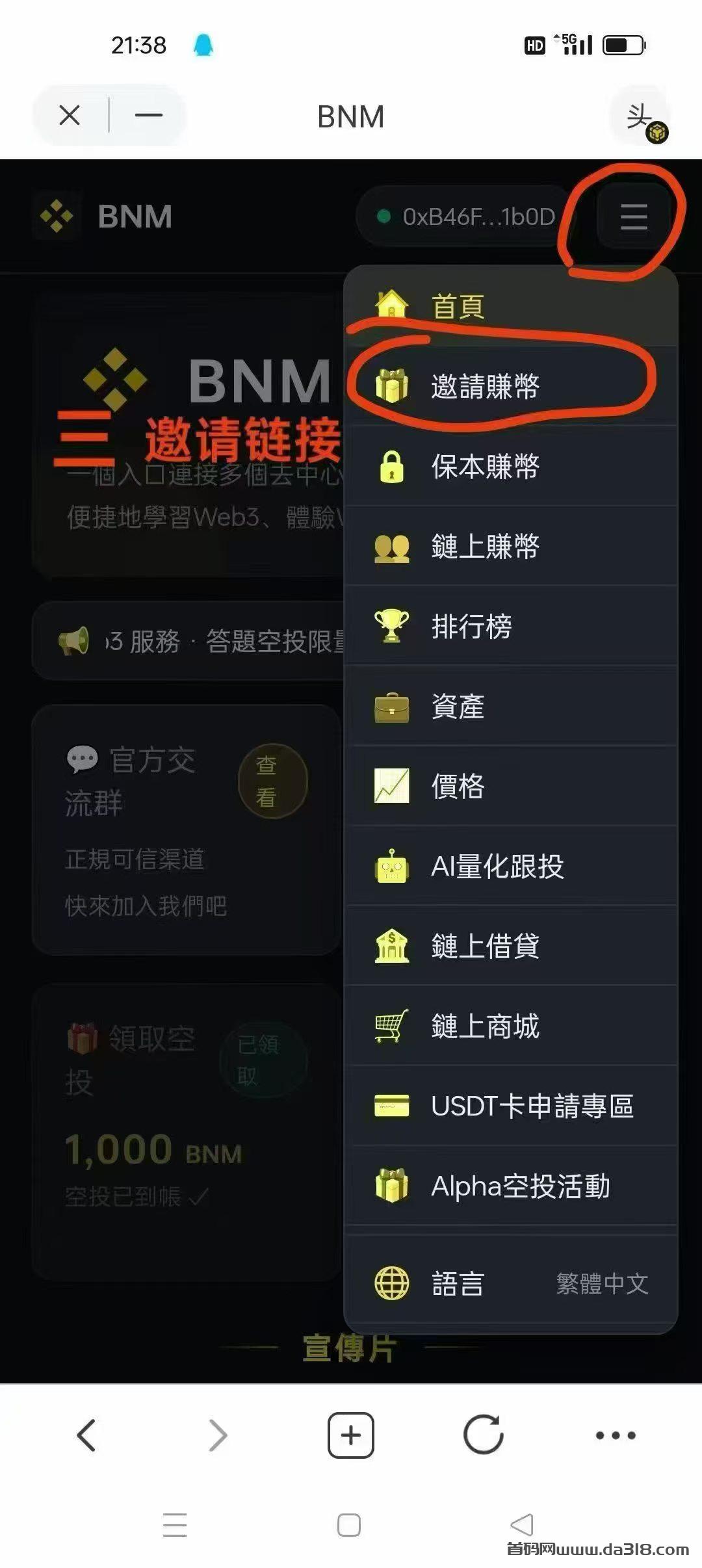 1000019036.jpg B安商城 0撸 可能是今年最好的项目