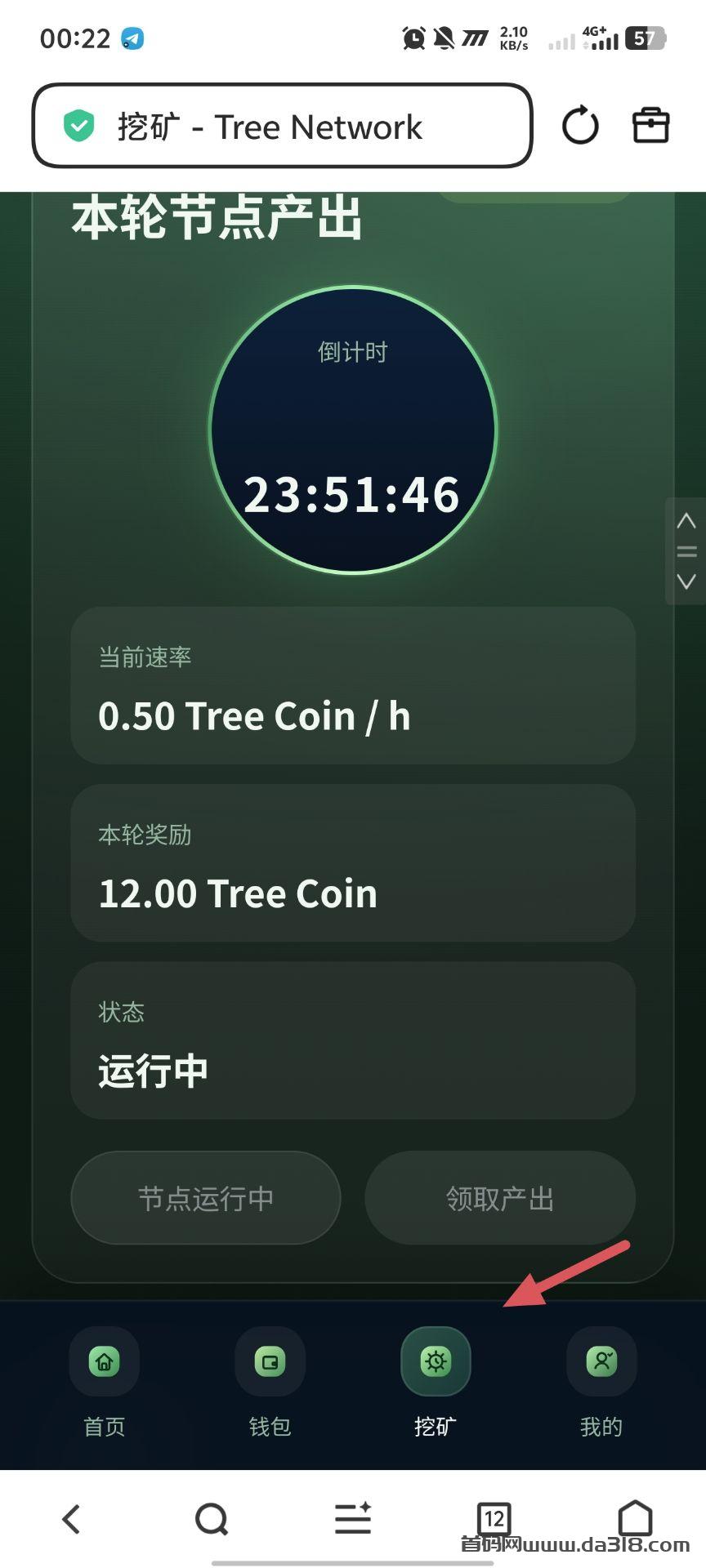 TREECOIN   树币挖矿 ！免费零投资零撸模式！极速暴富！