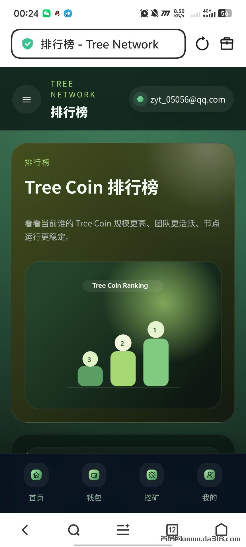 HGR5dlMaUAADw77.jpeg TREECOIN 树币挖矿 !免费零投资零撸模式!极速暴富!