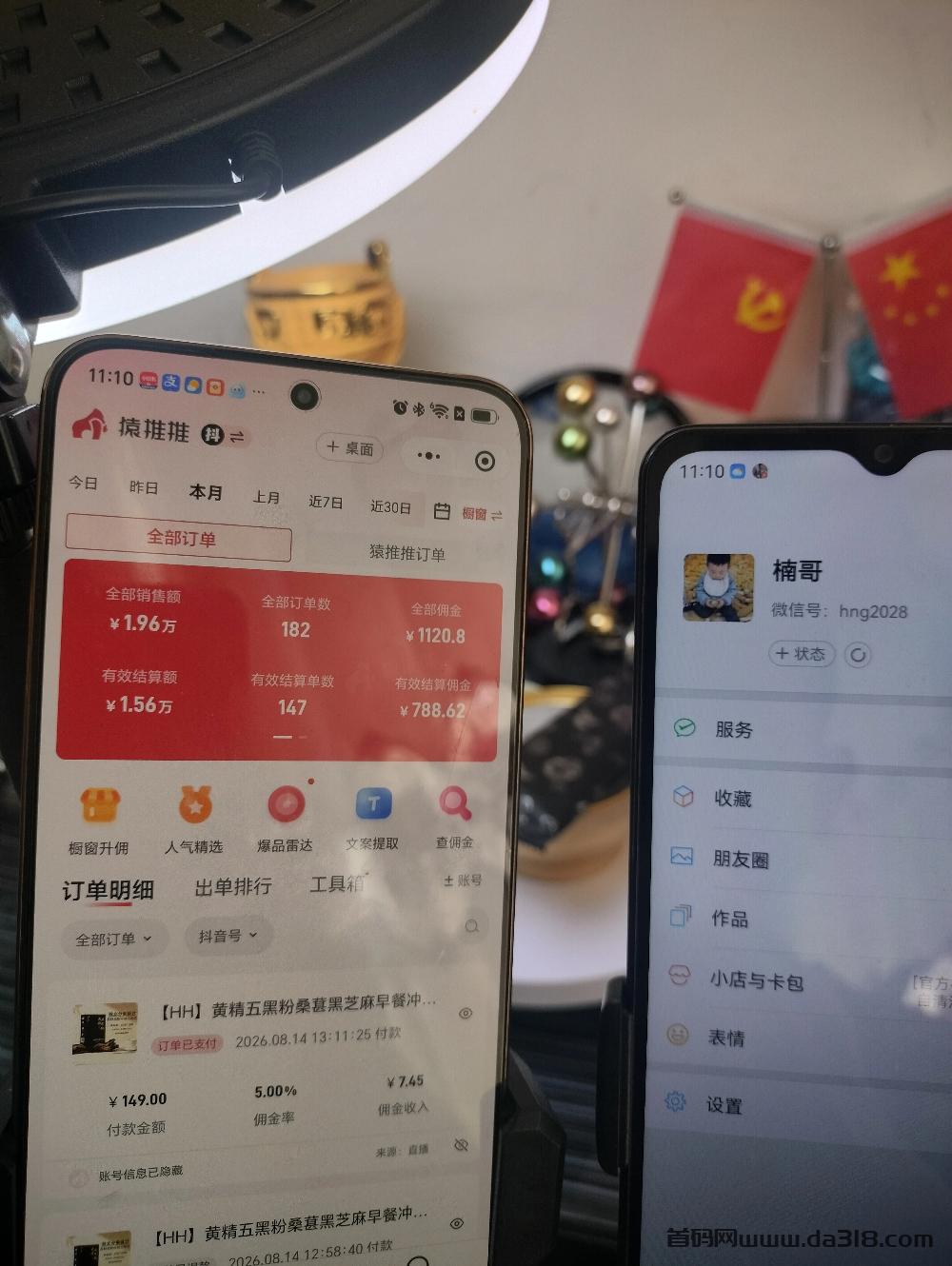 【无人场景】直播带货，不说话，不露脸，一直在爆单！