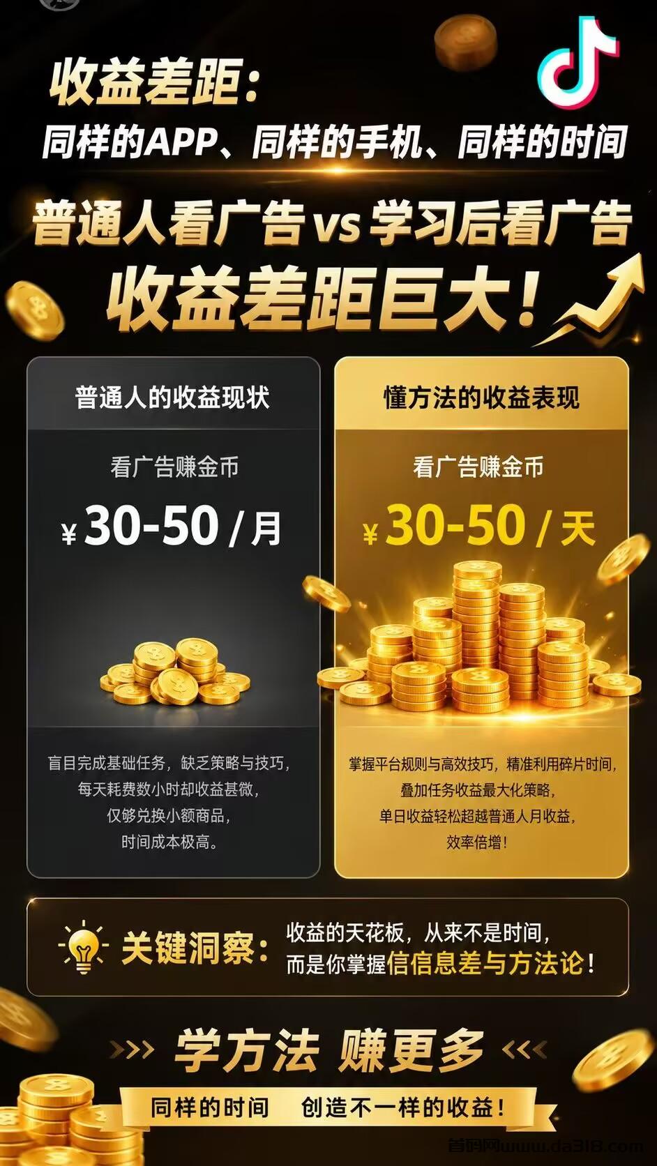 2.jpg 【趣盈利】抖系正规赛道,单机收益稳定,有团队长期管道!