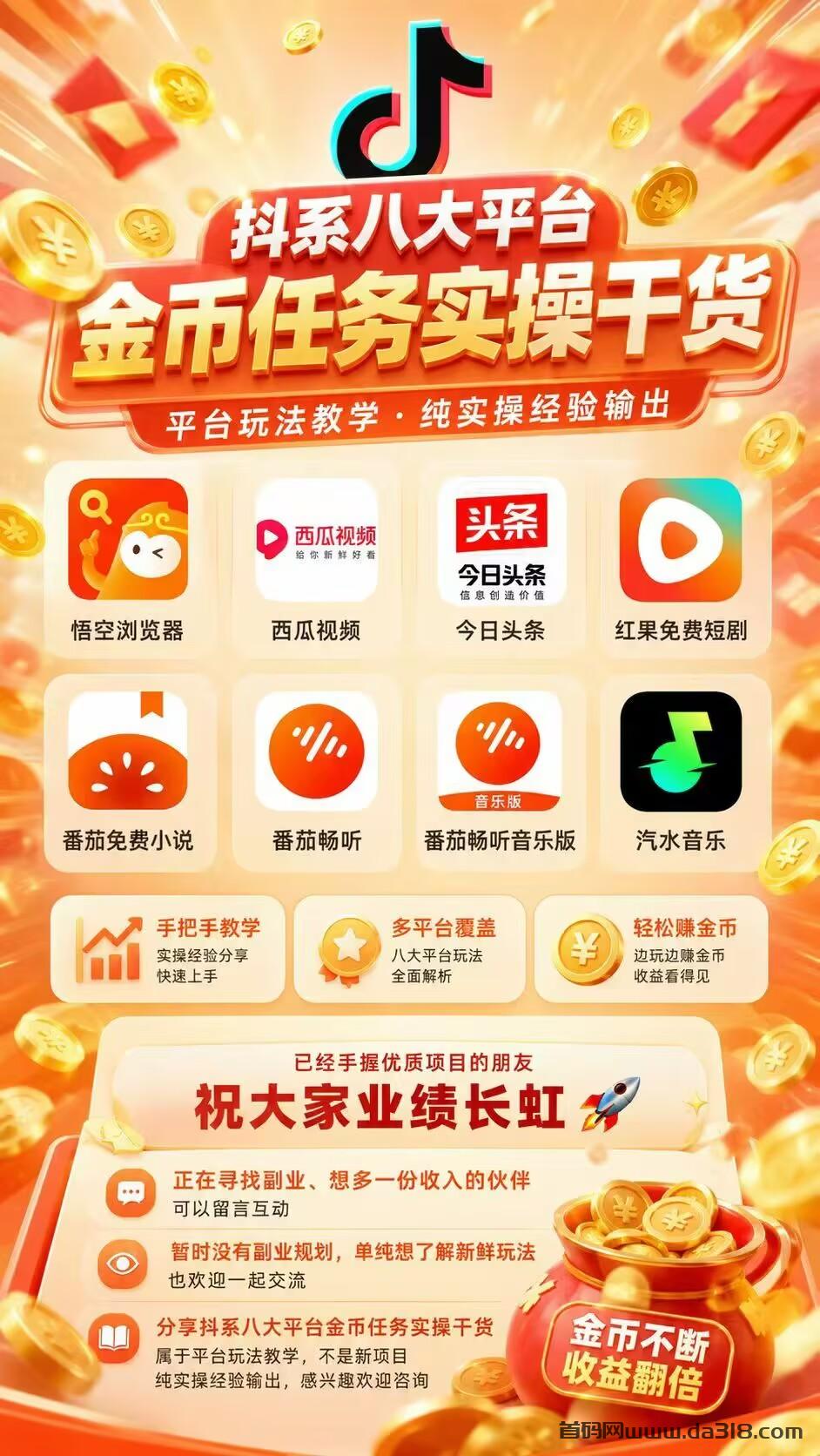 1.jpg 【趣盈利】抖系正规赛道,单机收益稳定,有团队长期管道!