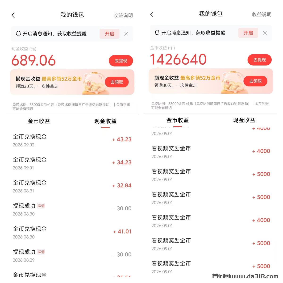 4.jpg 【趣盈利】抖系正规赛道,单机收益稳定,有团队长期管道!