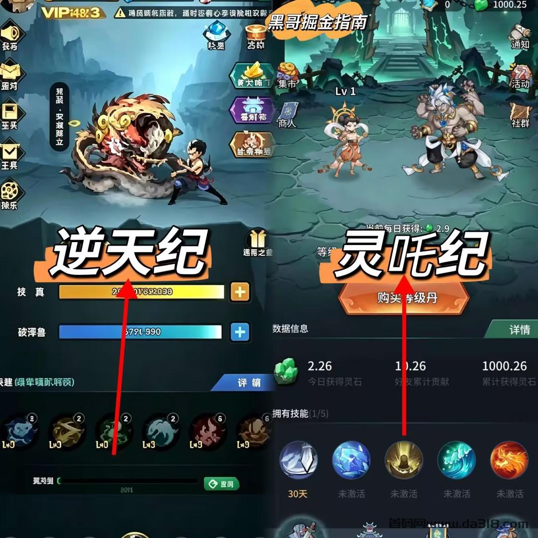 详细阅读:逆天纪二台即将隆重上线《灵吒纪》卡牌+爬墙+游戏互娱,创新模式,2026神盘必火! 逆天纪二台即将隆重上线《灵吒纪》卡牌+爬墙+游戏互娱,创新模式,2026神盘必火!
