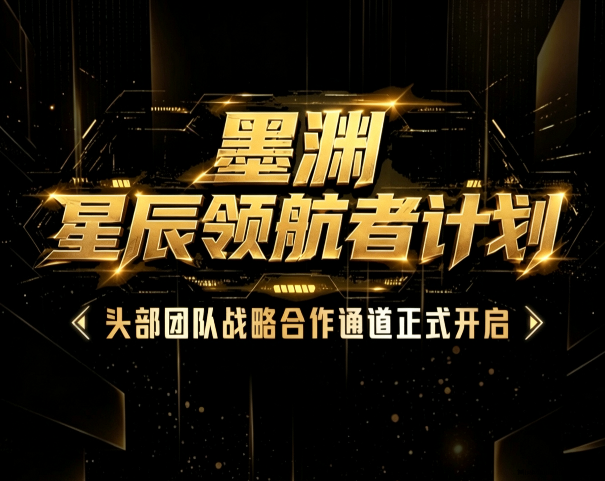 零撸！2026新项目（墨渊AI）刚上线，速度上车
