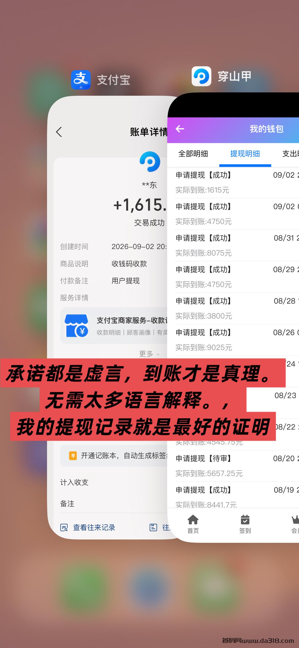 2269.jpeg 最新:全网首码➕扶持【穿山甲】浏览一个广告5元,亲测日赚150元,注册就能赚。