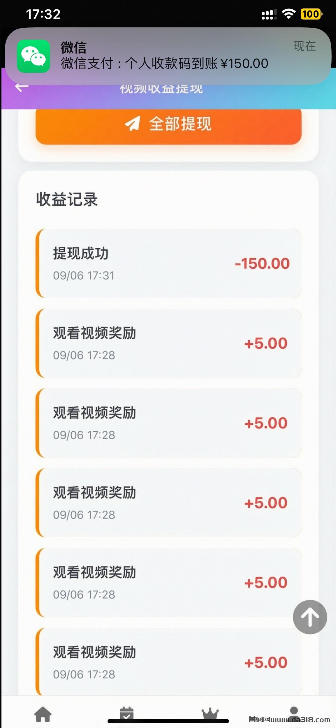 2266.jpeg 最新:全网首码➕扶持【穿山甲】浏览一个广告5元,亲测日赚150元,注册就能赚。