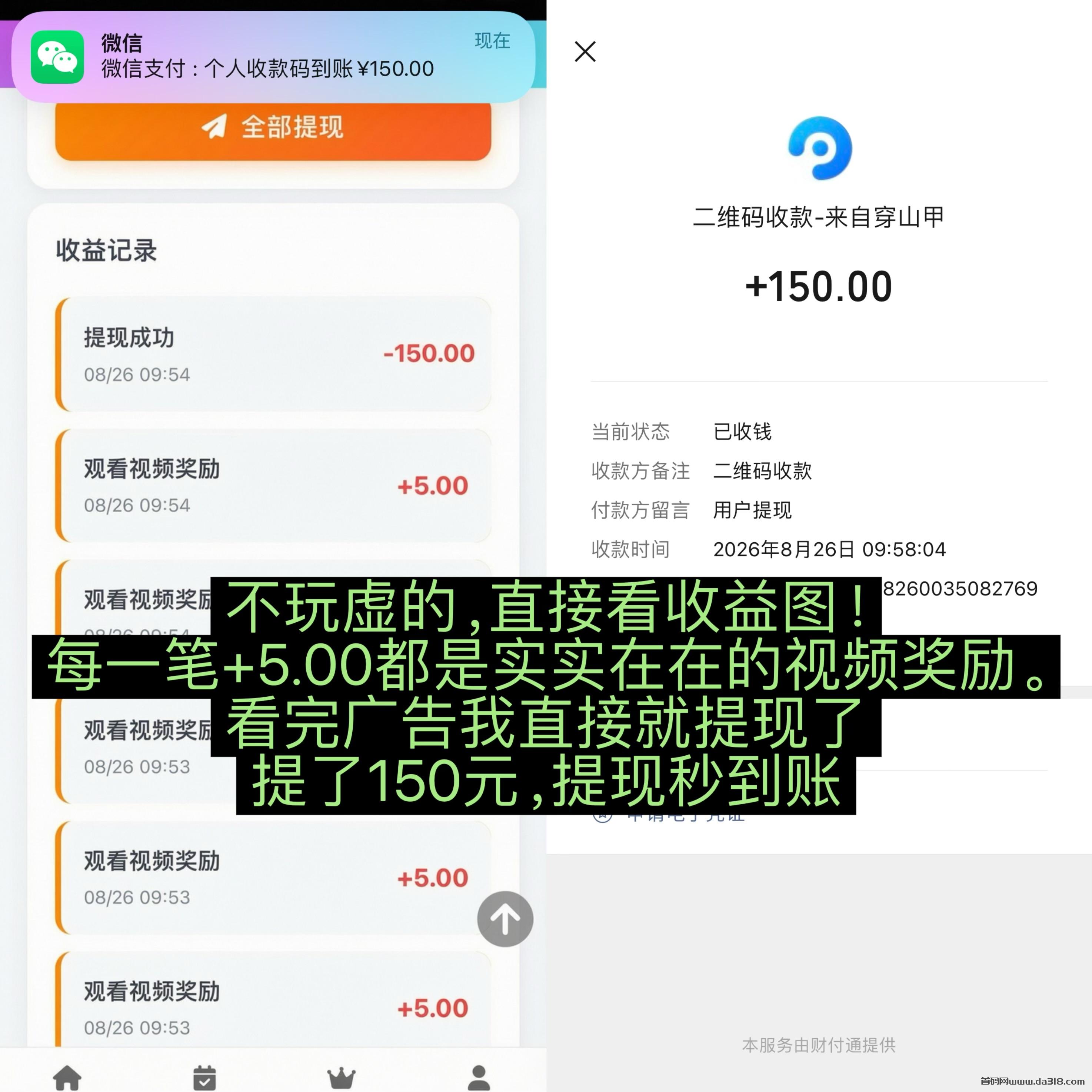 2126.jpeg 最新:全网首码➕扶持【穿山甲】浏览一个广告5元,亲测日赚150元,注册就能赚。