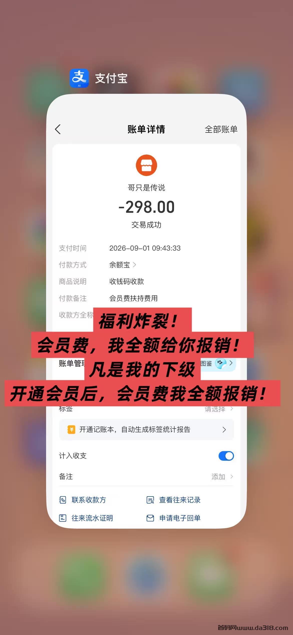 2278.jpeg 最新:全网首码➕扶持【穿山甲】浏览一个广告5元,亲测日赚150元,注册就能赚。