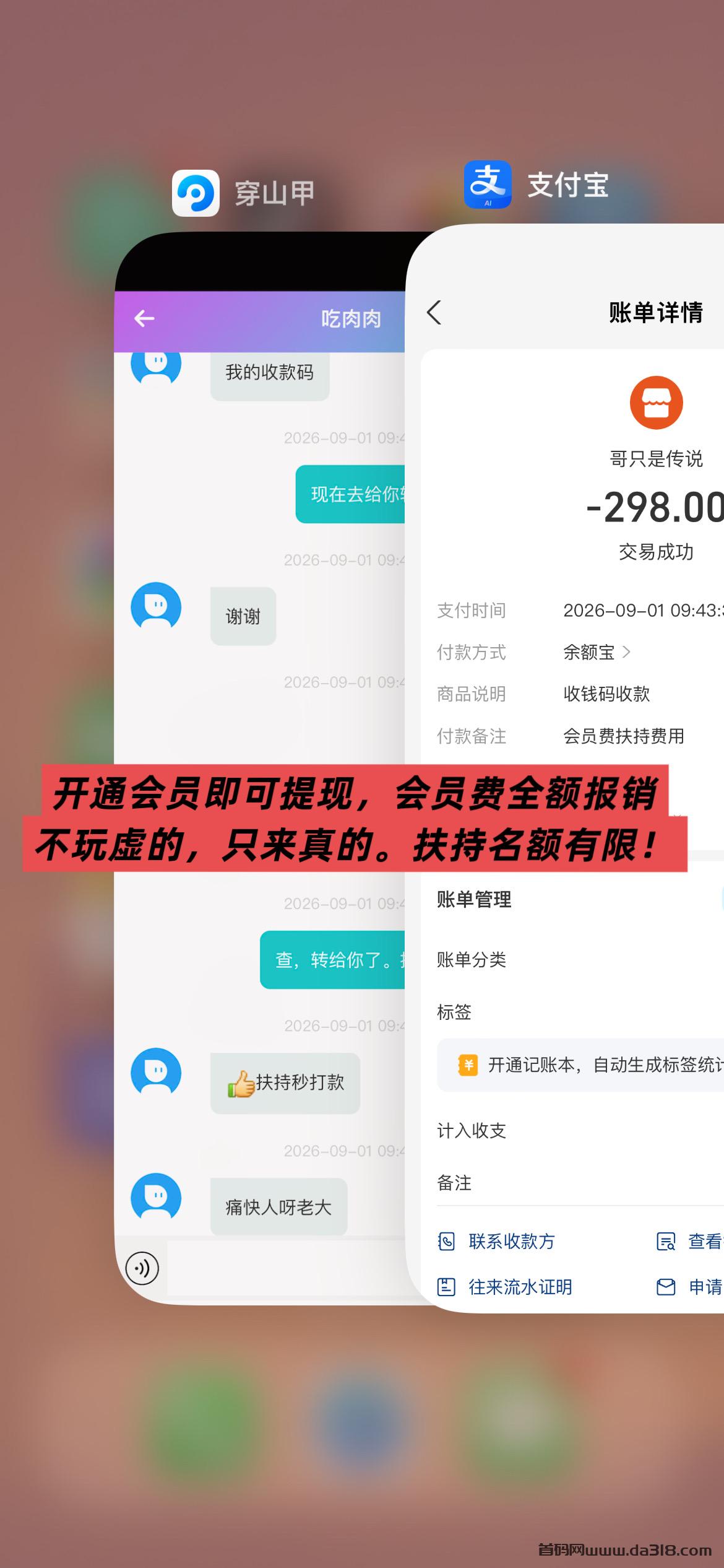 2277.jpeg 最新:全网首码➕扶持【穿山甲】浏览一个广告5元,亲测日赚150元,注册就能赚。