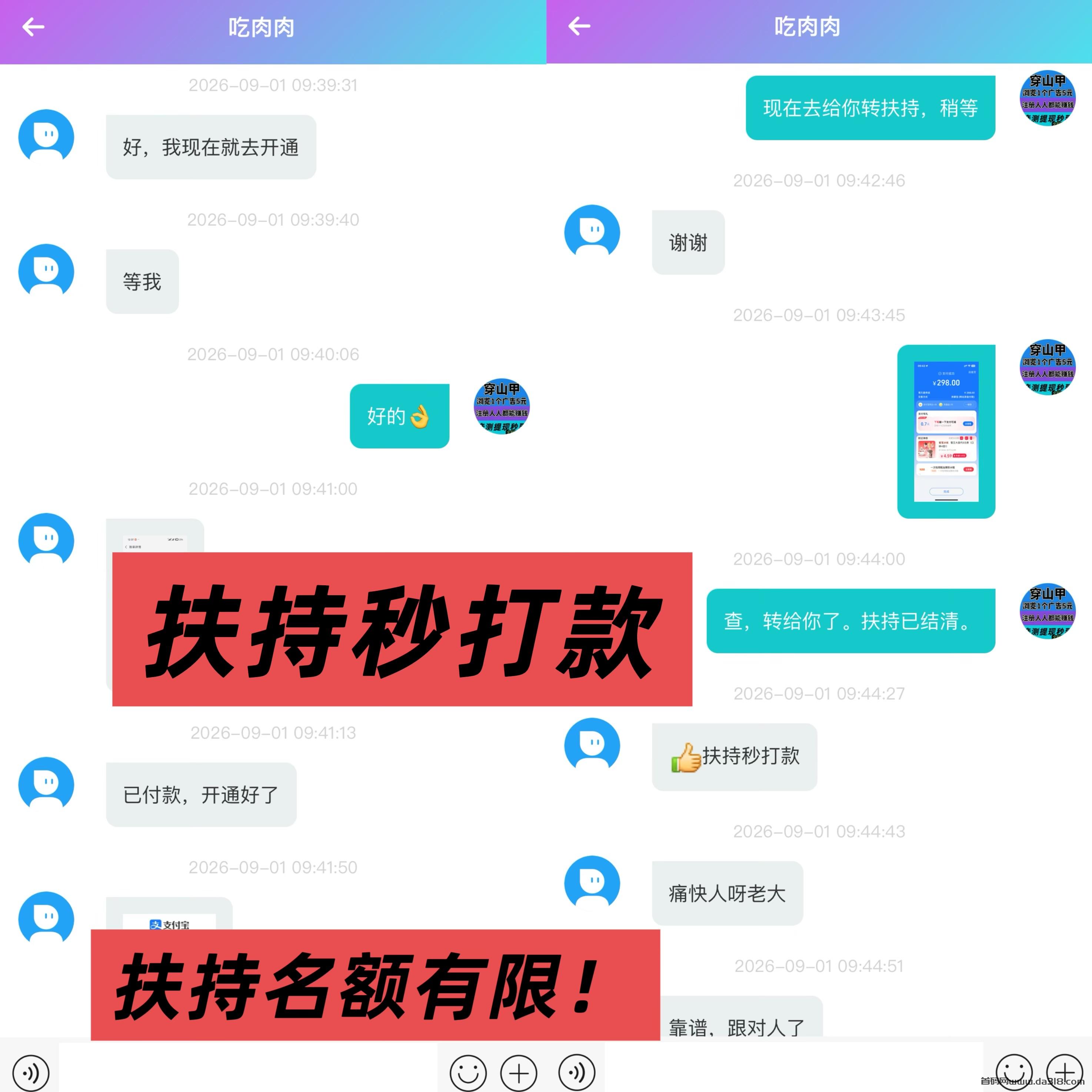 2276.jpeg 最新:全网首码➕扶持【穿山甲】浏览一个广告5元,亲测日赚150元,注册就能赚。