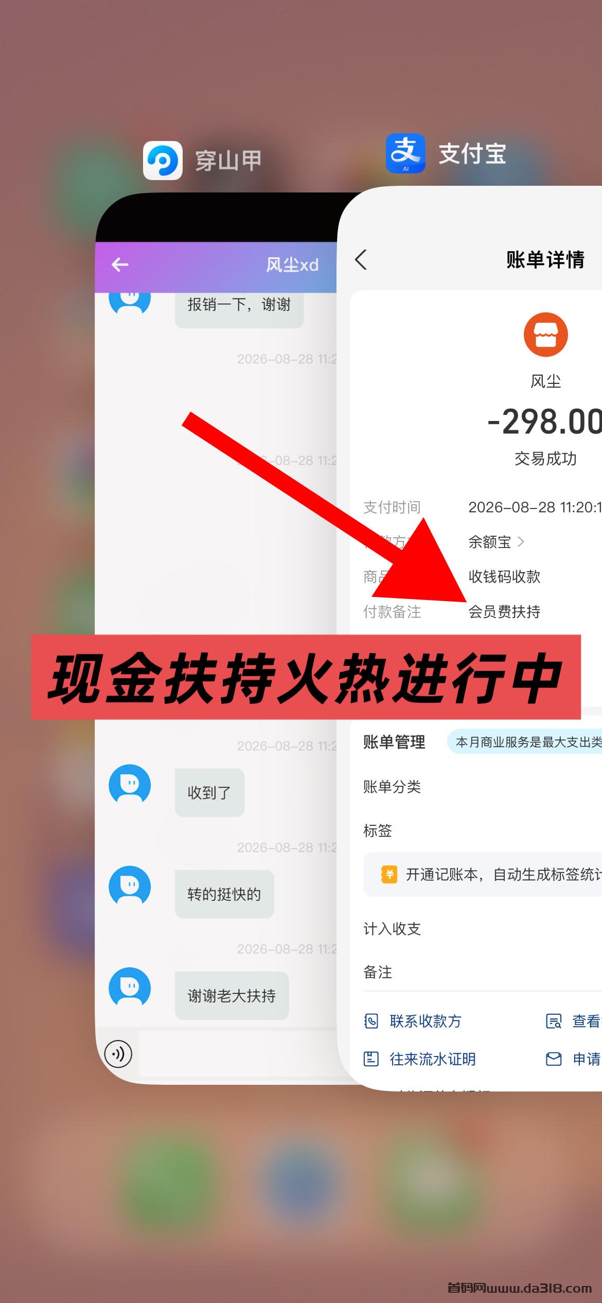 77.jpeg 最新:全网首码➕扶持【穿山甲】浏览一个广告5元,亲测日赚150元,注册就能赚。