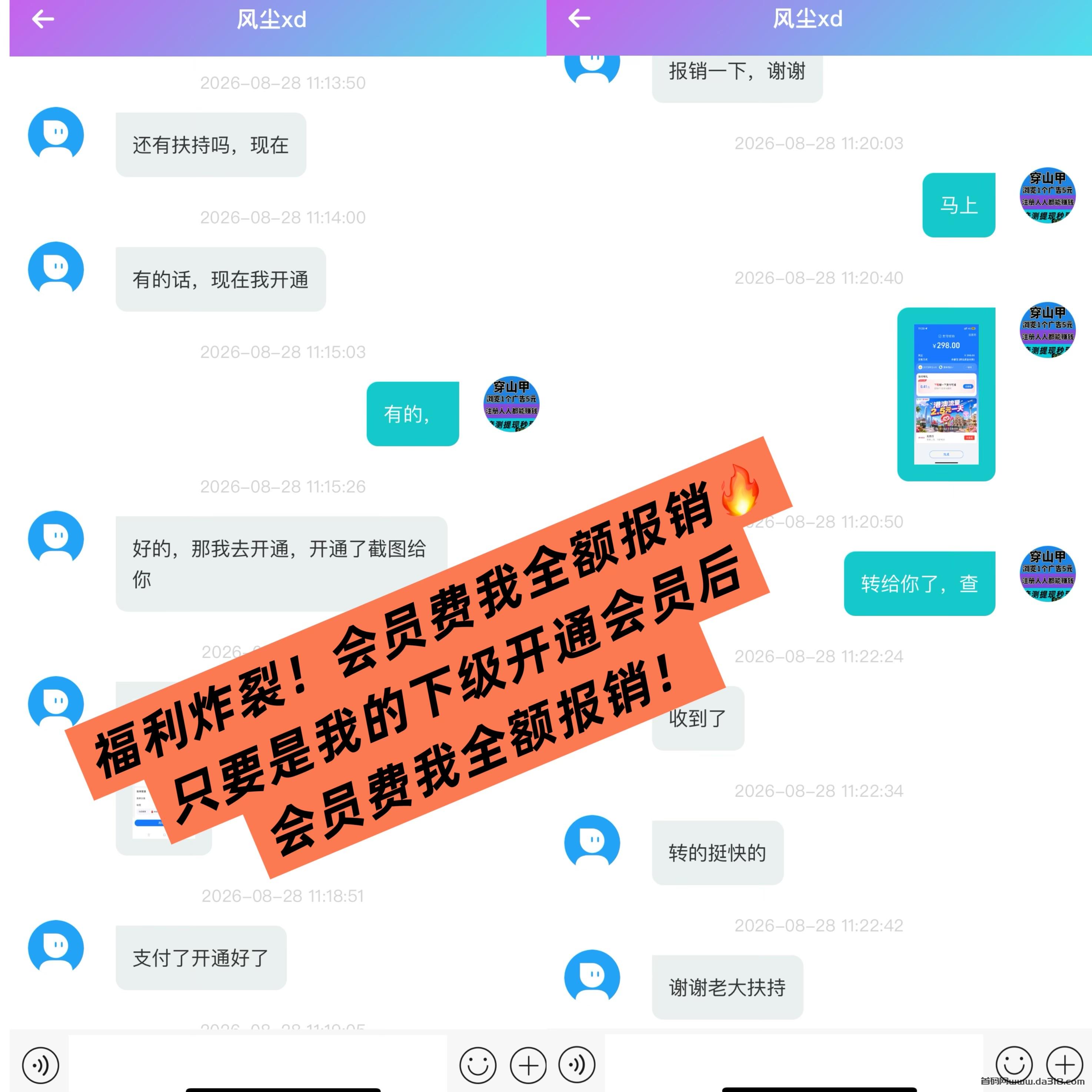 76.jpeg 最新:全网首码➕扶持【穿山甲】浏览一个广告5元,亲测日赚150元,注册就能赚。