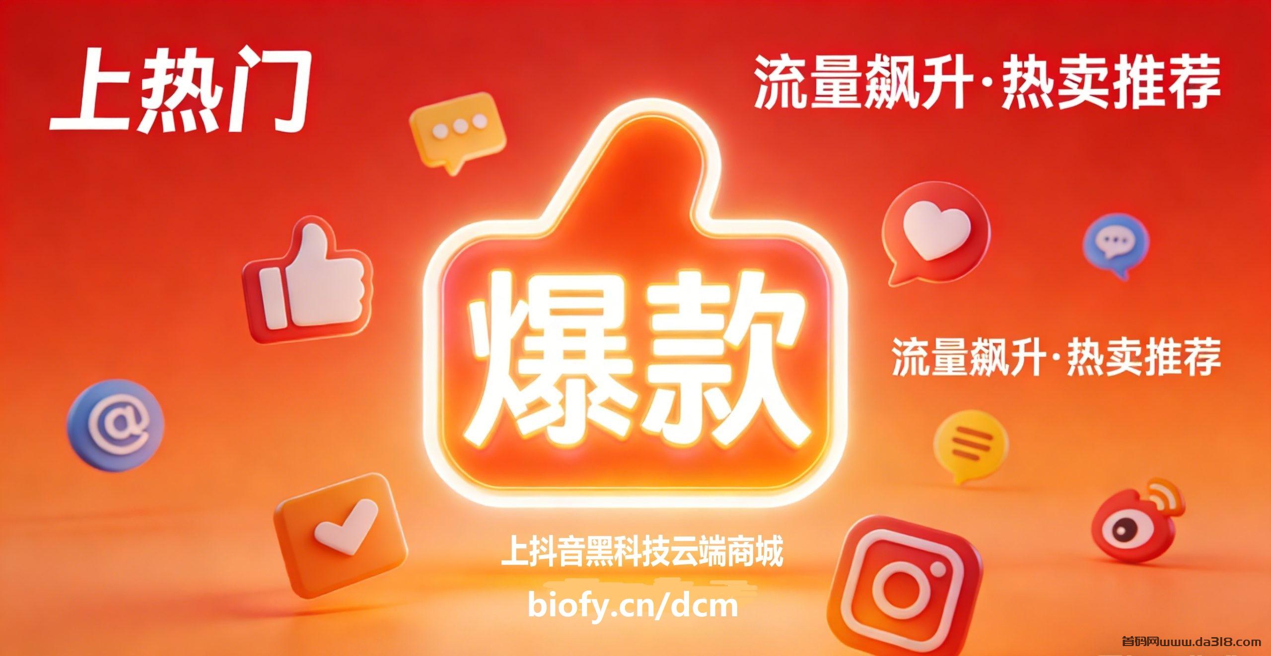 网红达人不说的秘密:抖音黑科技“流量加速器”,做好抖音真的有捷径!